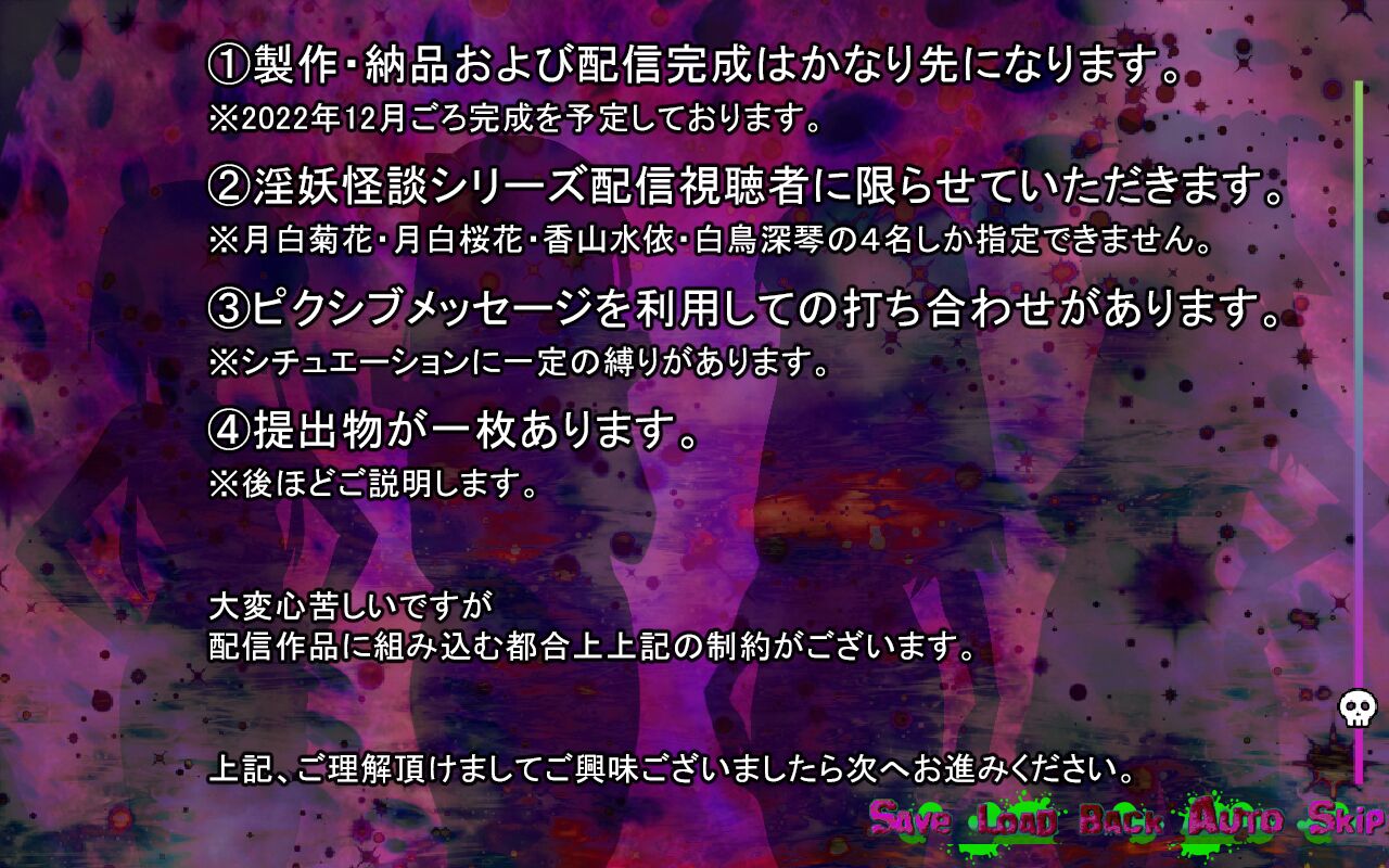 ※seikoui gouisai · innyoukaidann · saisyuu kessann jyunnbi kaishi page 6 full