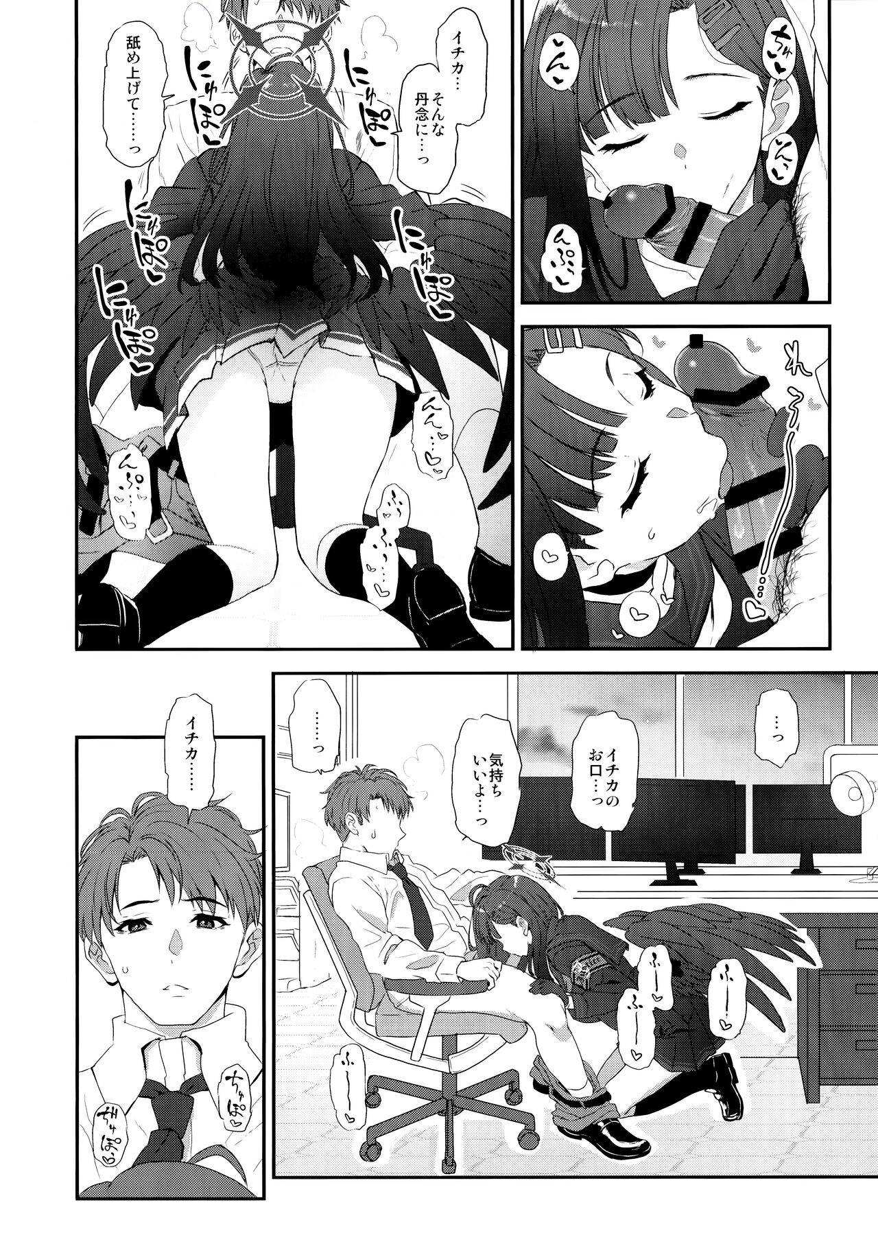 Nandina Domestica page 7 full