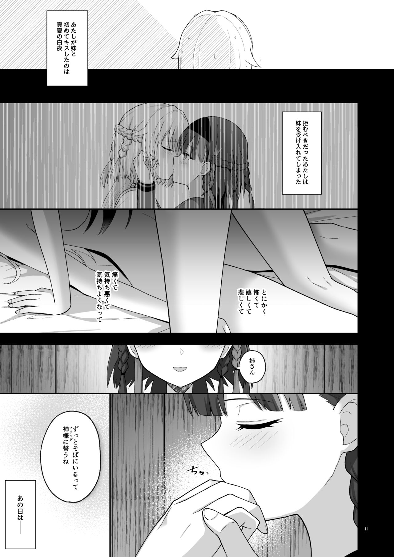 OlGun Shimai no Kinenbi page 10 full