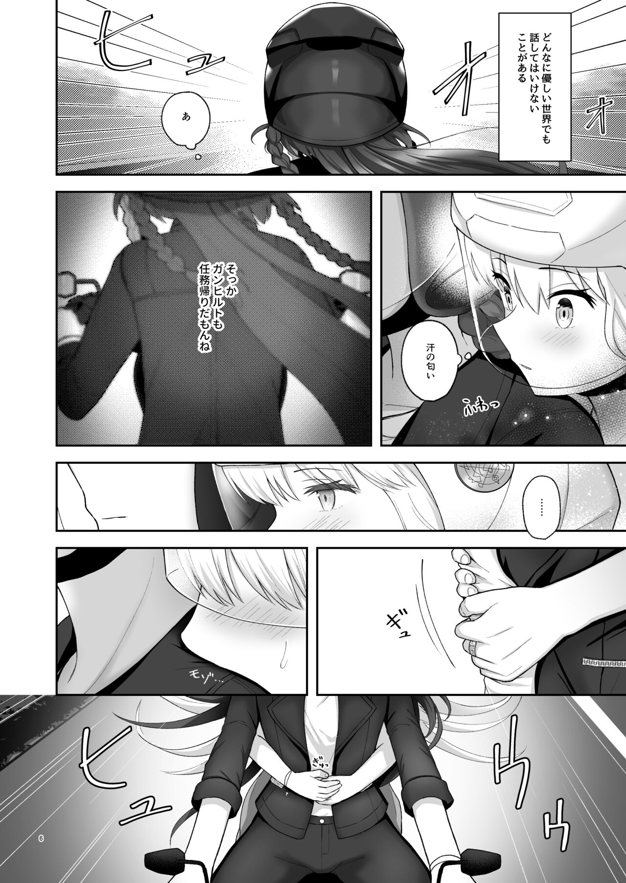 OlGun Shimai no Kinenbi page 5 full