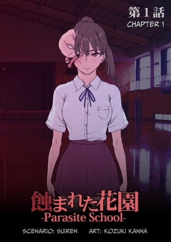 Mushibamareta Hanazono -Parasite School- Ch. 1 | Defiled Flower Garden ~Parasite High~ 01 cover