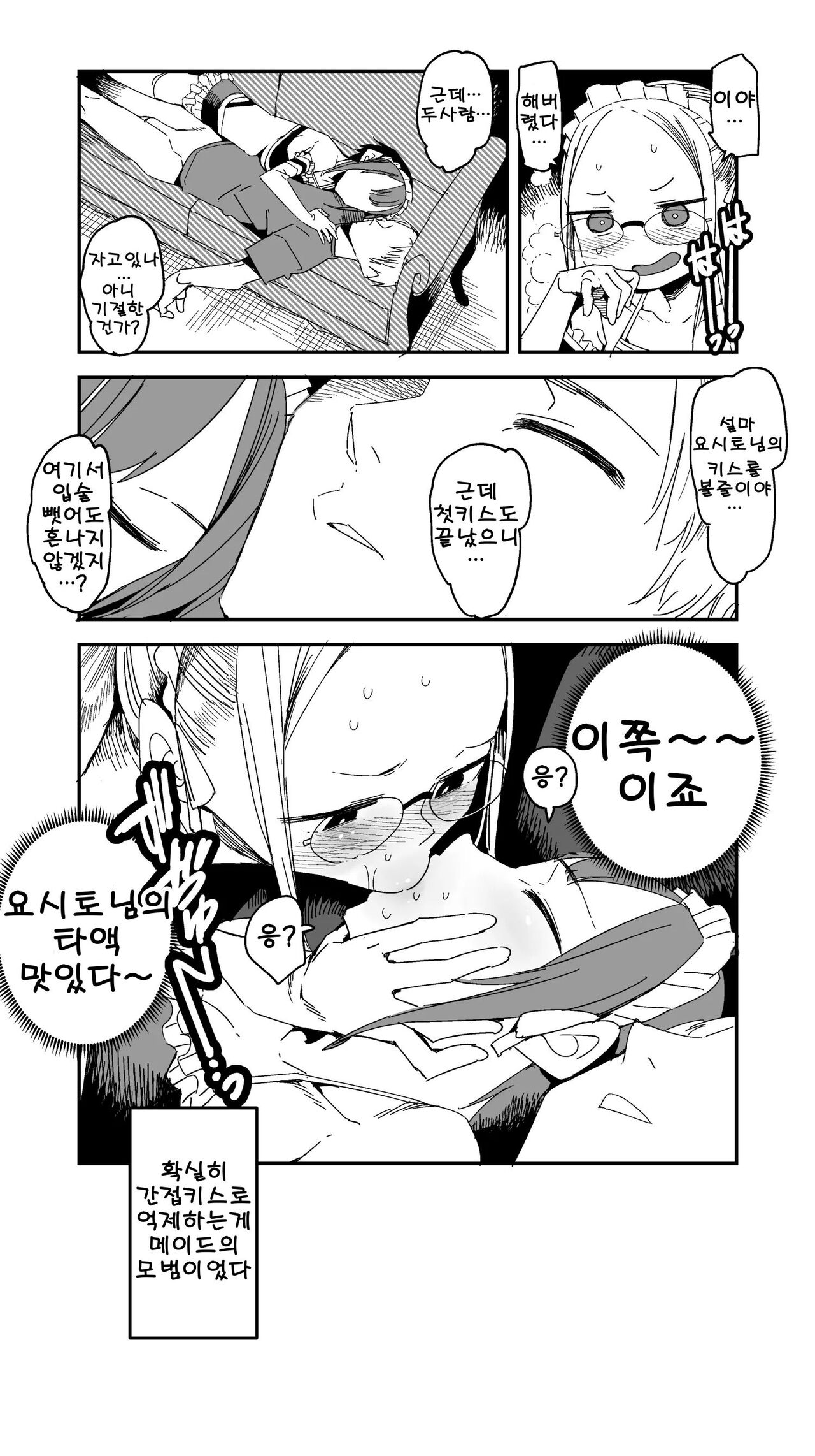 Ariura-san no Otsutome | 아리우라 씨의 직업 page 5 full