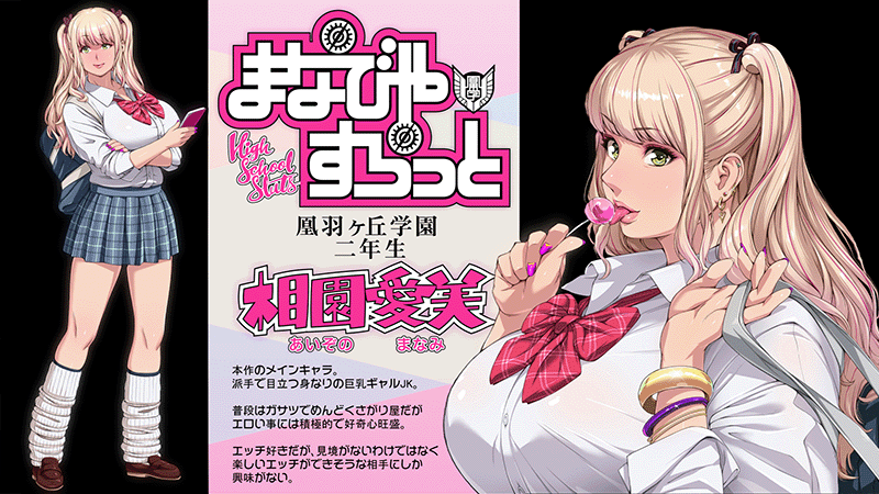 VR Manabiya Slut Yariman JK no H na Gakuen Seikatsu "Zenpen" page 1 full