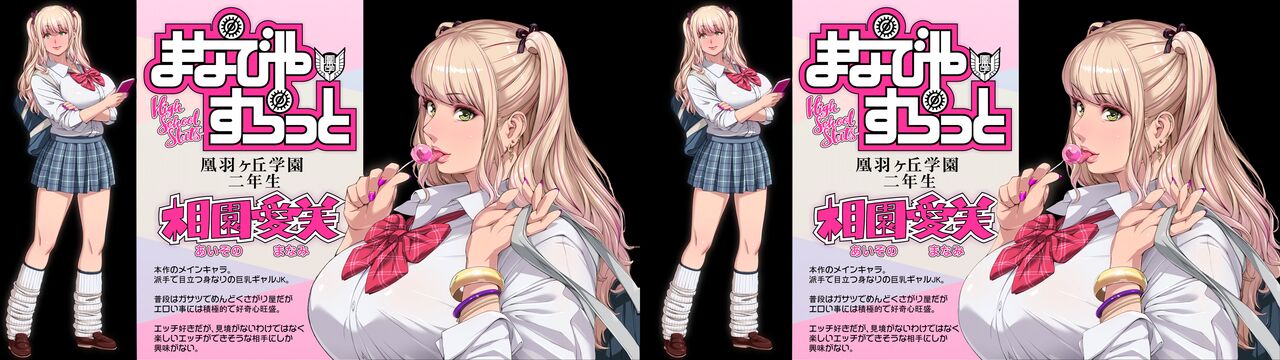 VR Manabiya Slut Yariman JK no H na Gakuen Seikatsu "Zenpen" page 2 full