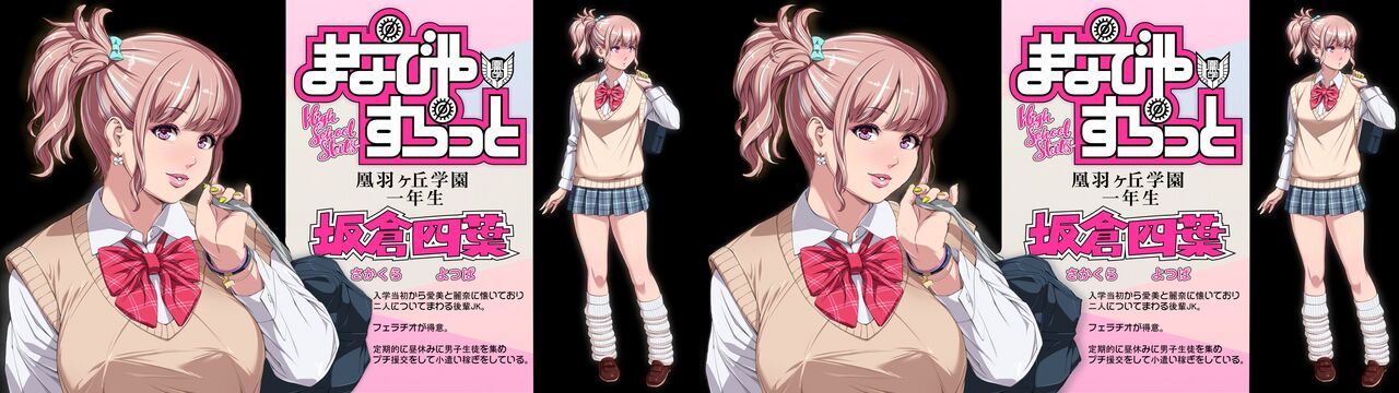 VR Manabiya Slut Yariman JK no H na Gakuen Seikatsu "Zenpen" page 3 full