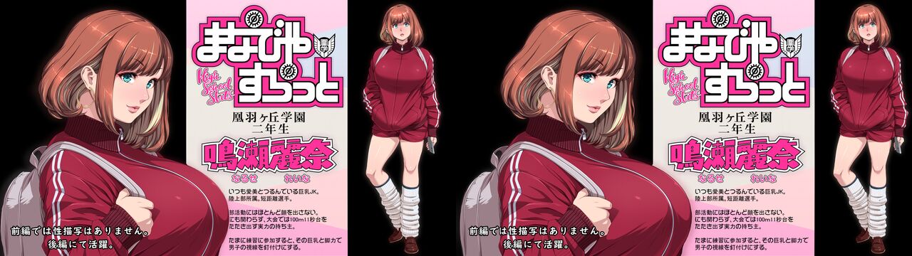VR Manabiya Slut Yariman JK no H na Gakuen Seikatsu "Zenpen" page 4 full