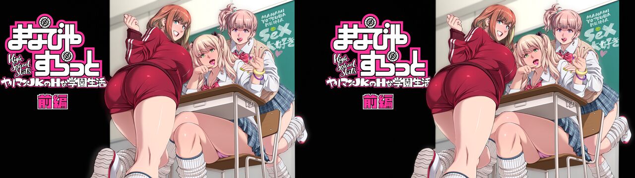 VR Manabiya Slut Yariman JK no H na Gakuen Seikatsu "Zenpen" page 5 full