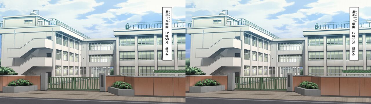 VR Manabiya Slut Yariman JK no H na Gakuen Seikatsu "Zenpen" page 6 full