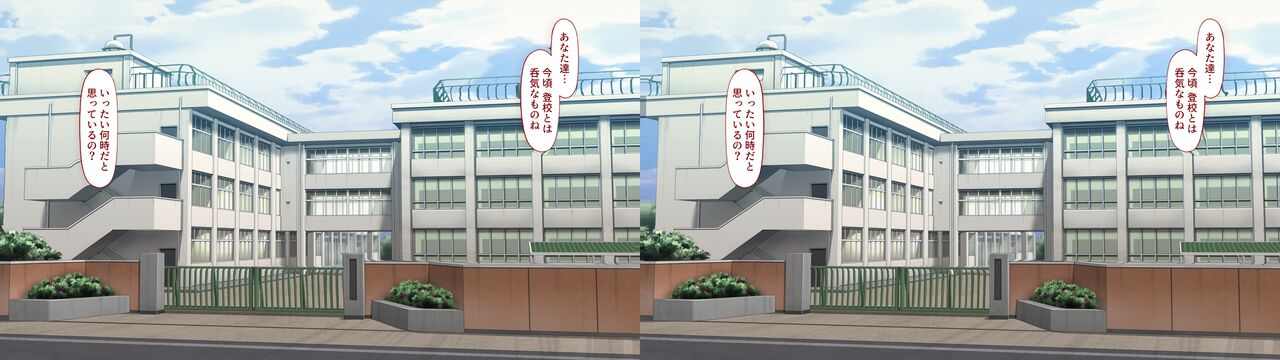 VR Manabiya Slut Yariman JK no H na Gakuen Seikatsu "Zenpen" page 7 full