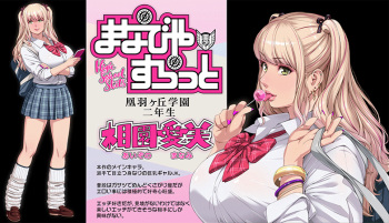 VR Manabiya Slut Yariman JK no H na Gakuen Seikatsu "Zenpen" cover