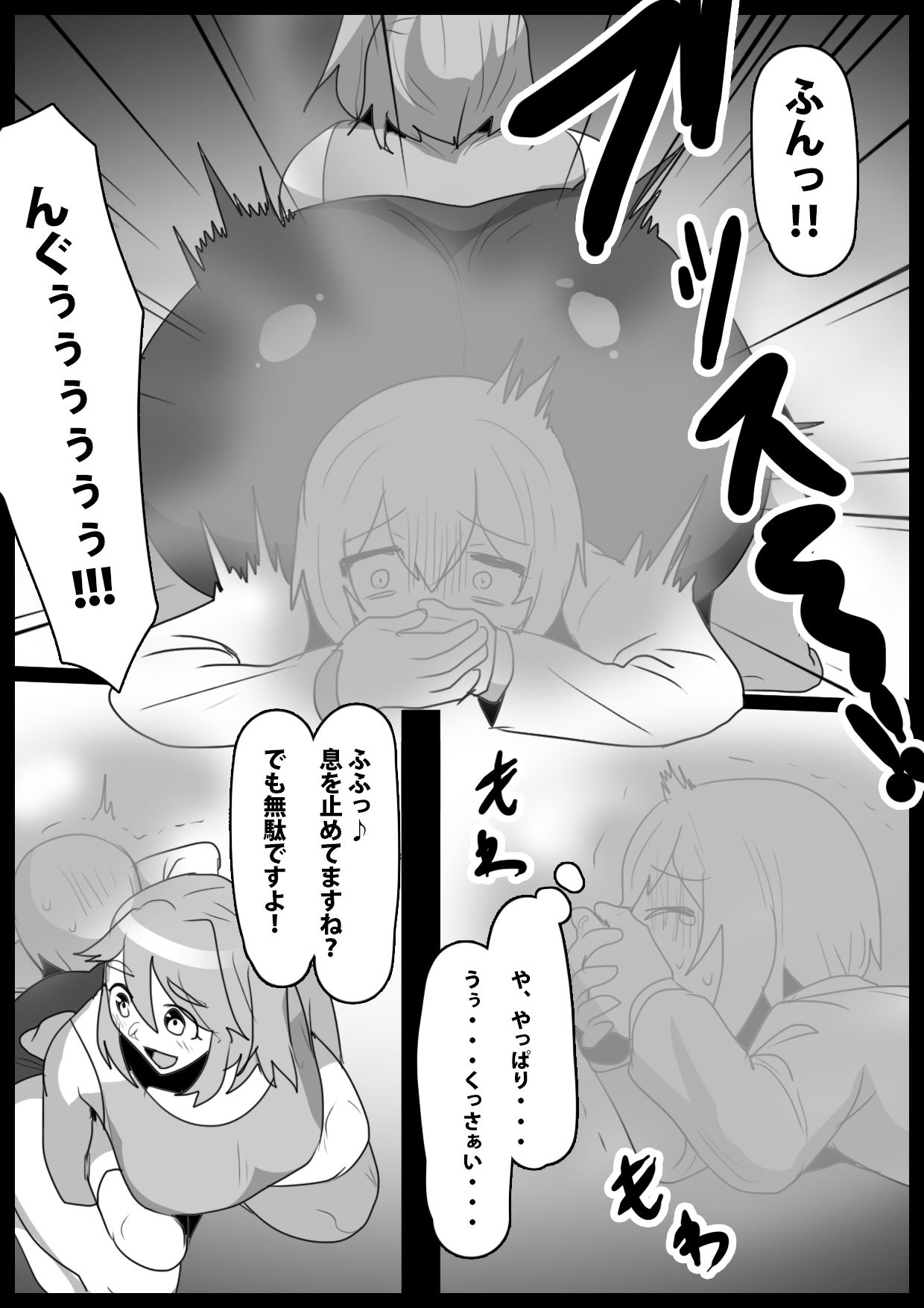 Fetishist Ch. 30 page 10 full