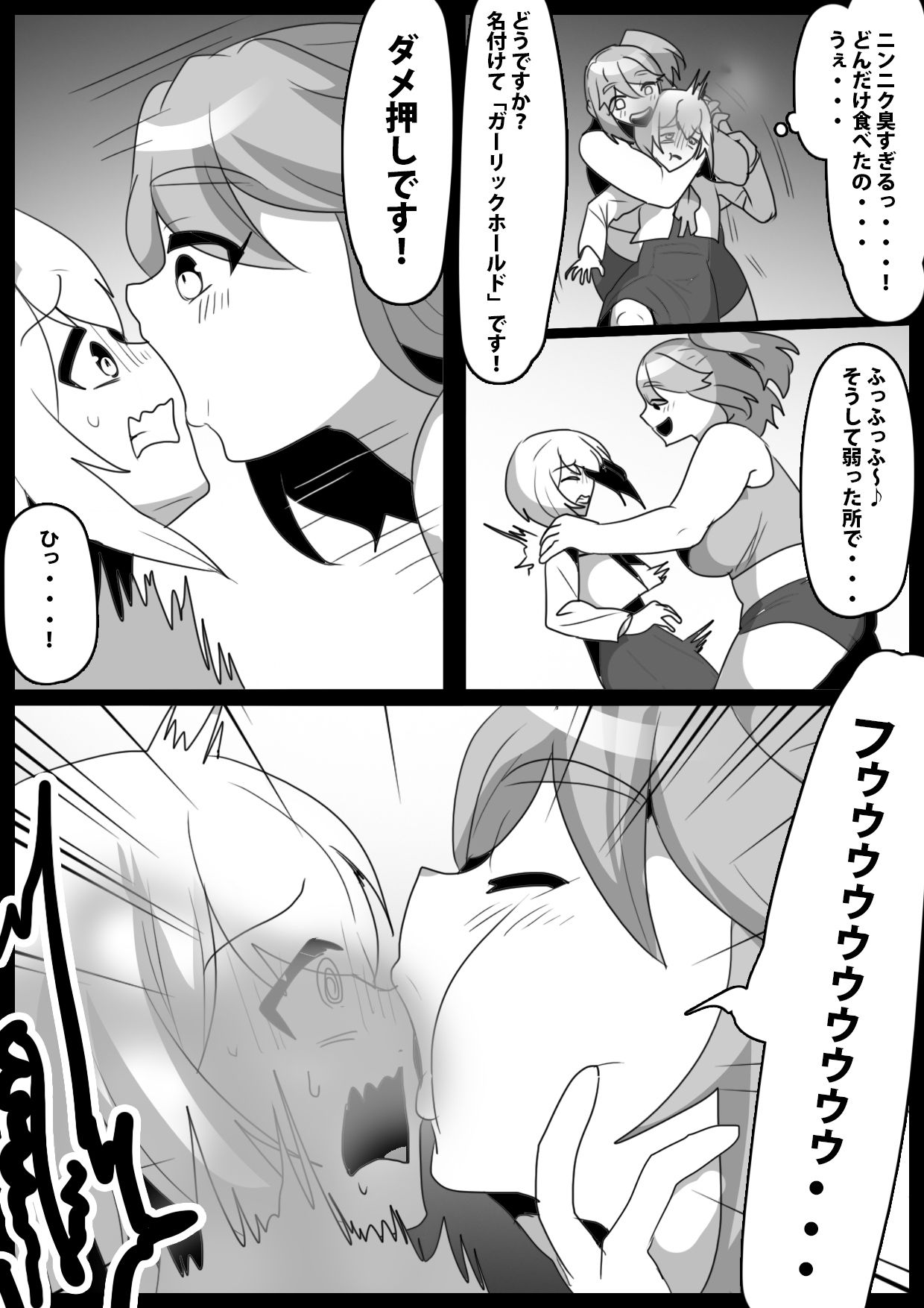Fetishist Ch. 30 page 7 full