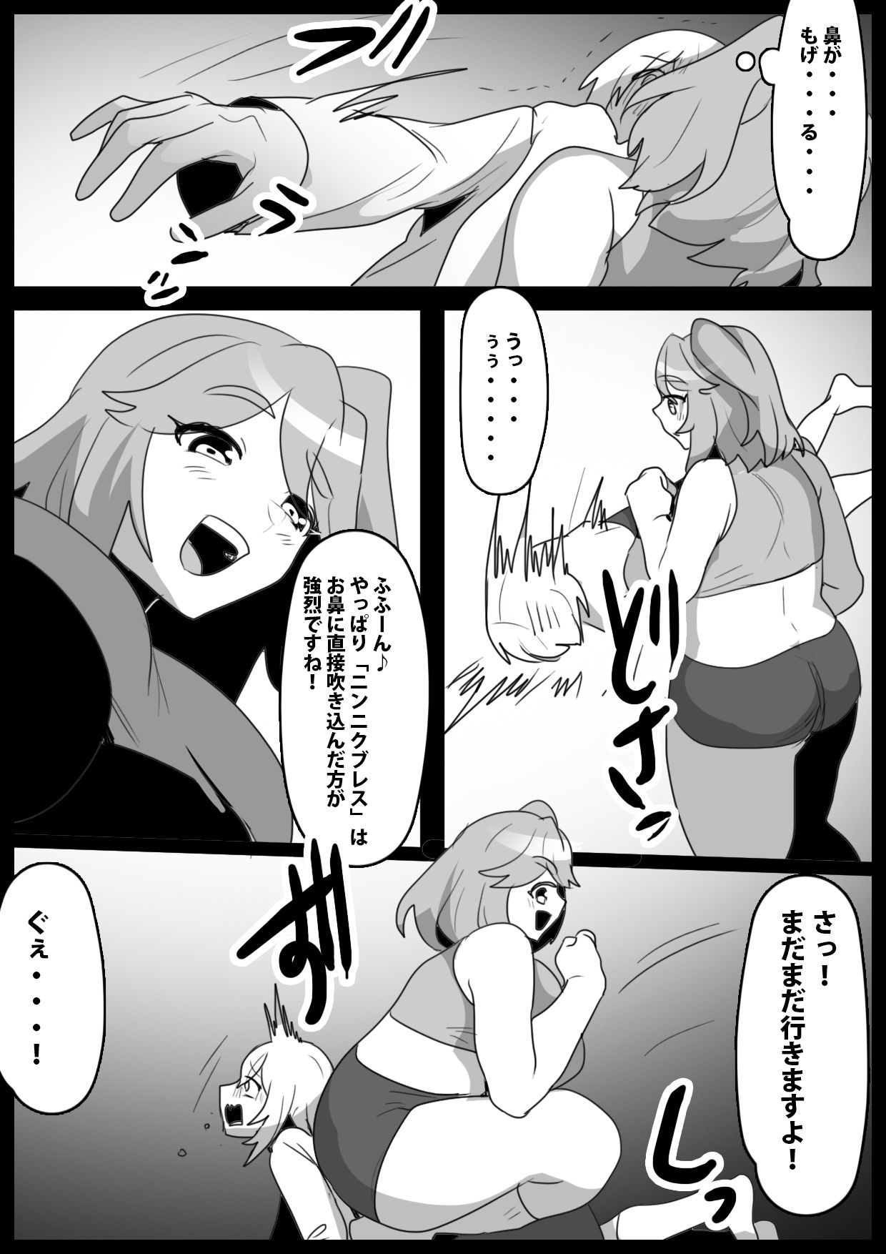 Fetishist Ch. 30 page 8 full