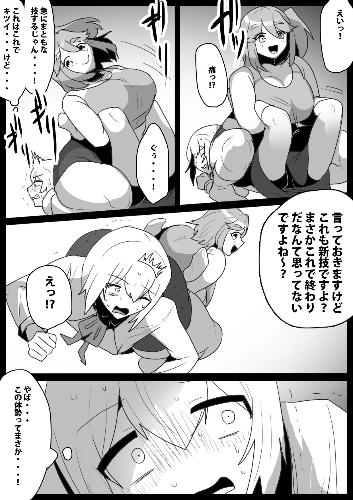 Fetishist Ch. 30 page 9 full