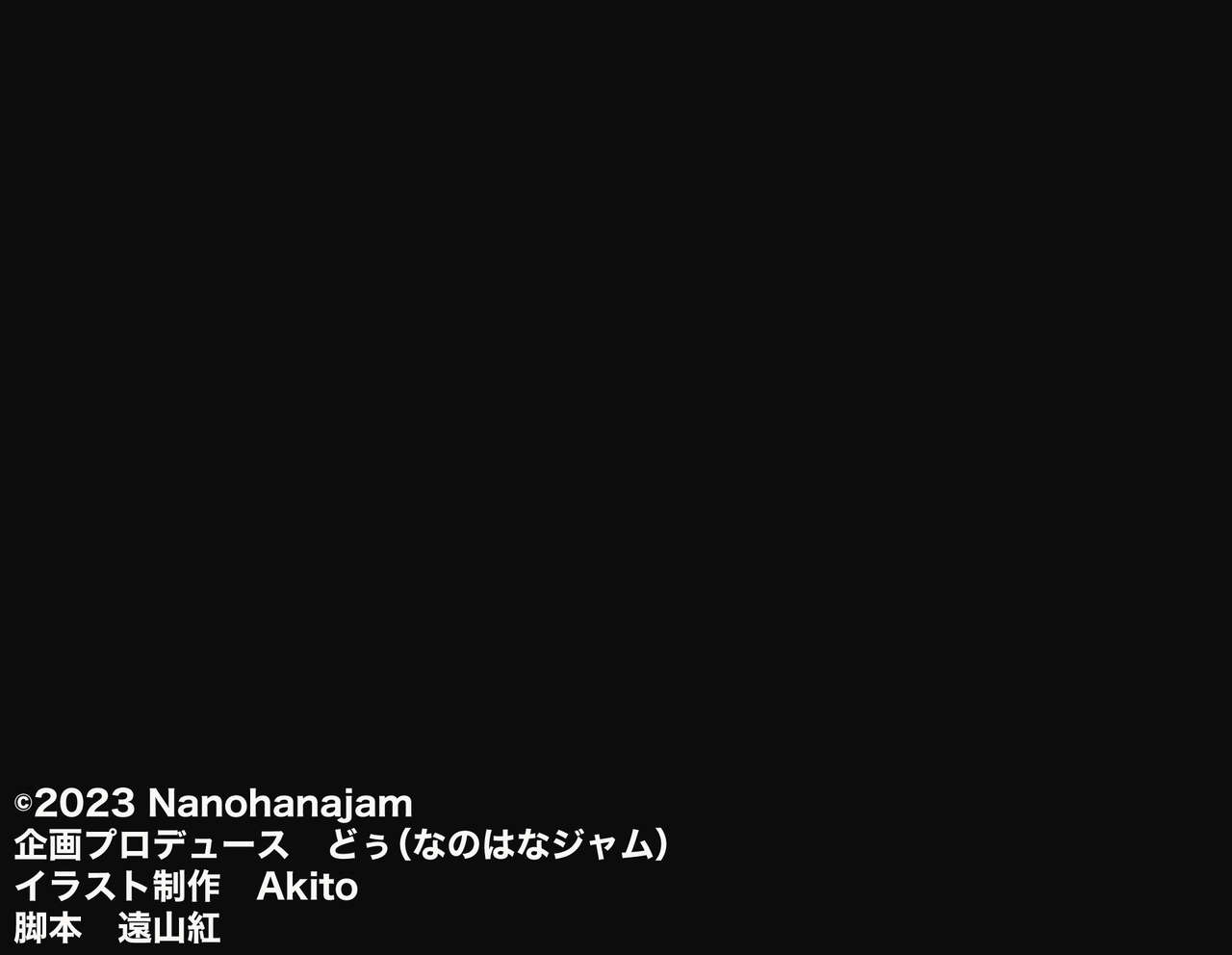 巨乳バリキャリOLが超ド田舎に住む男と いちゃらぶ関係になって一夏の間ひたすら中出ししまくる話2 page 2 full