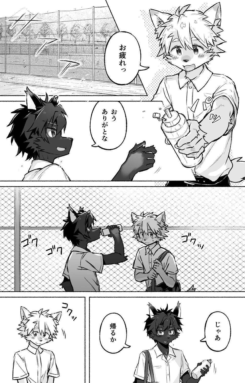 Humid page 3 full