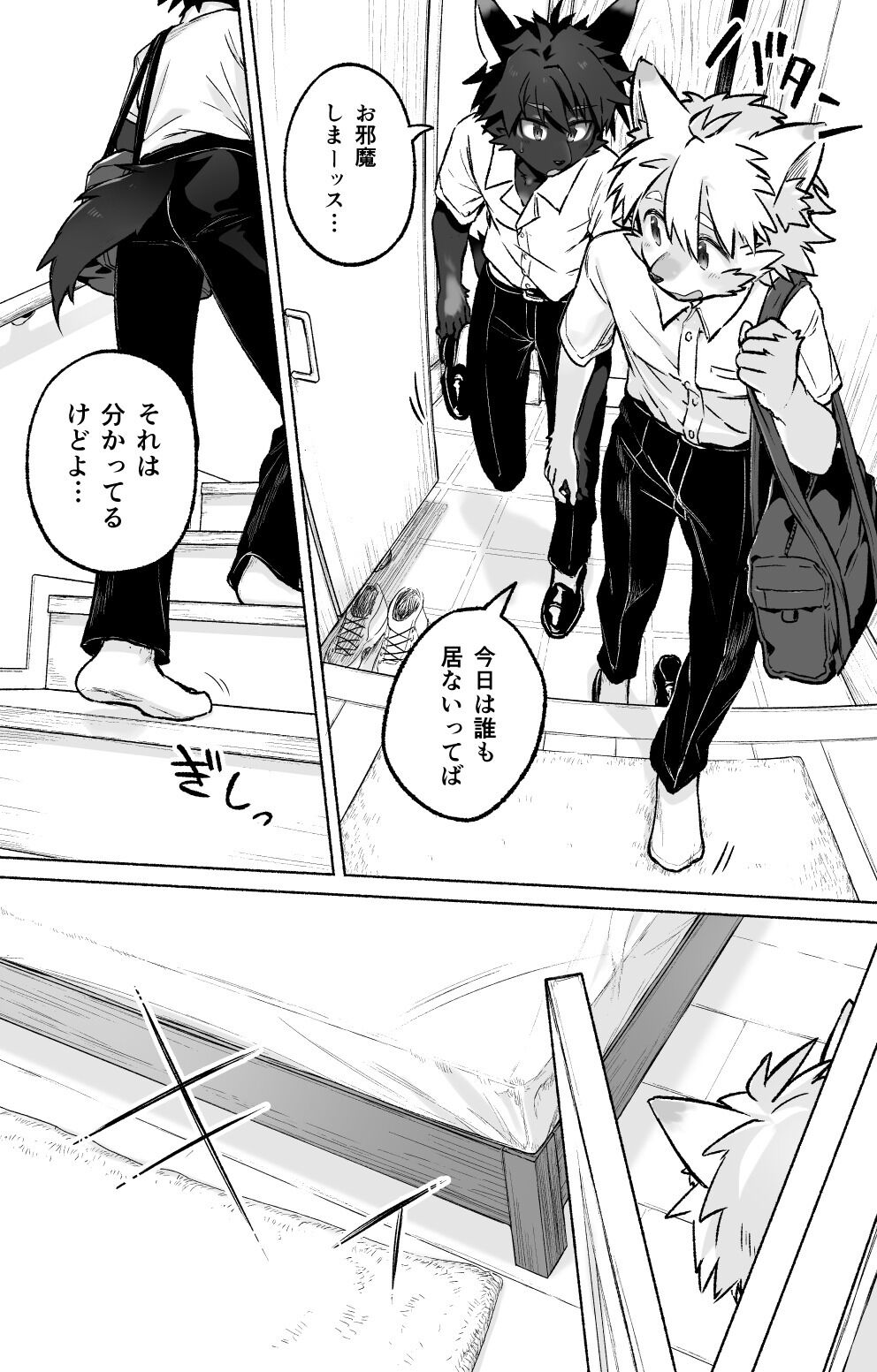 Humid page 5 full