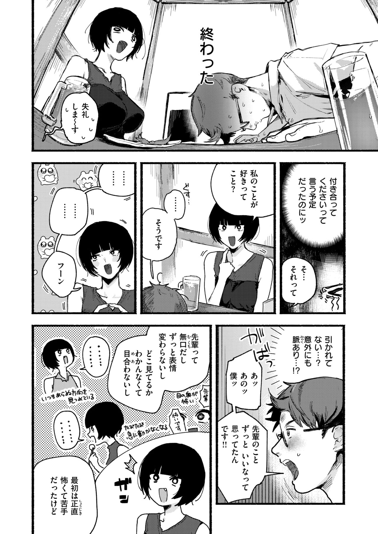 WEEKLY Kairakuten 2024 No.28 page 3 full
