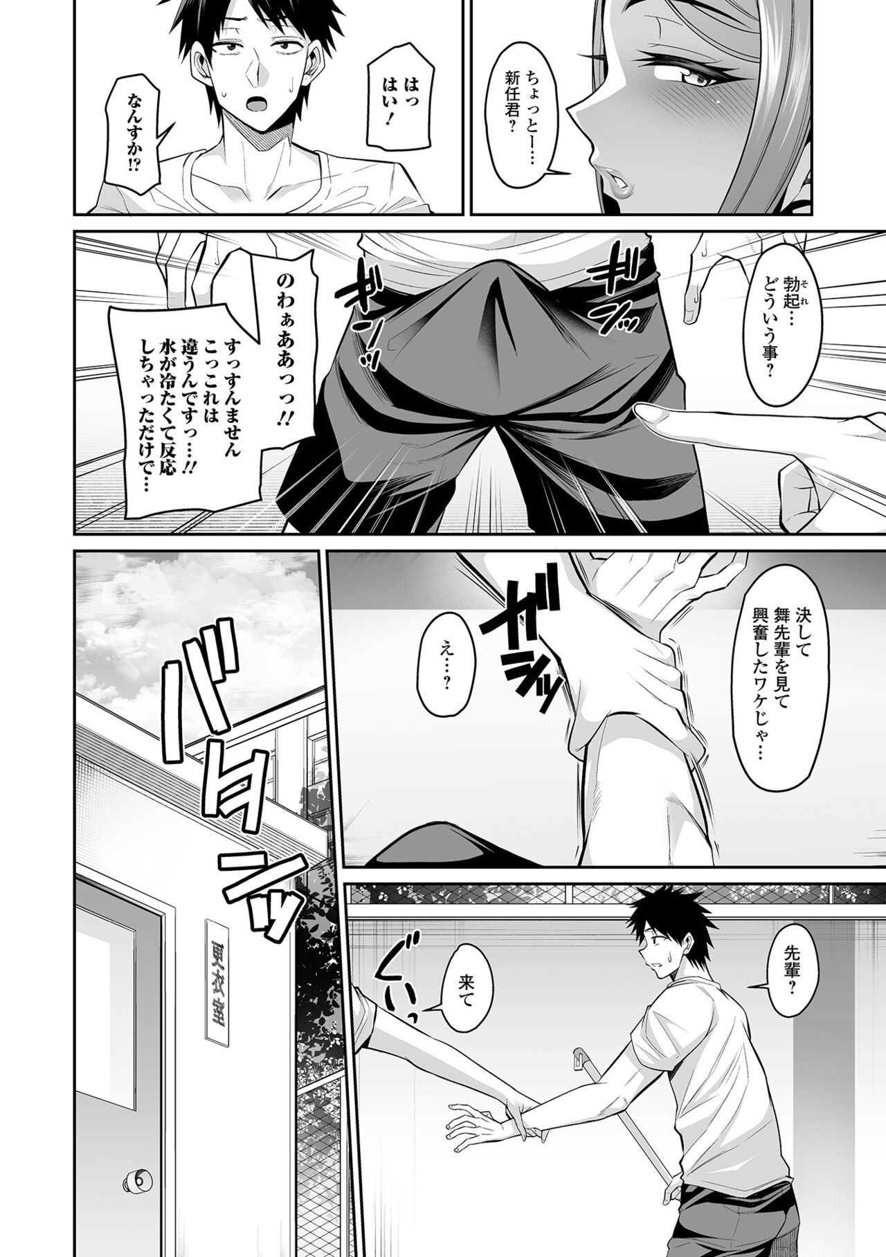 COMIC Shigekiteki SQUIRT!! Vol. 49 page 6 full