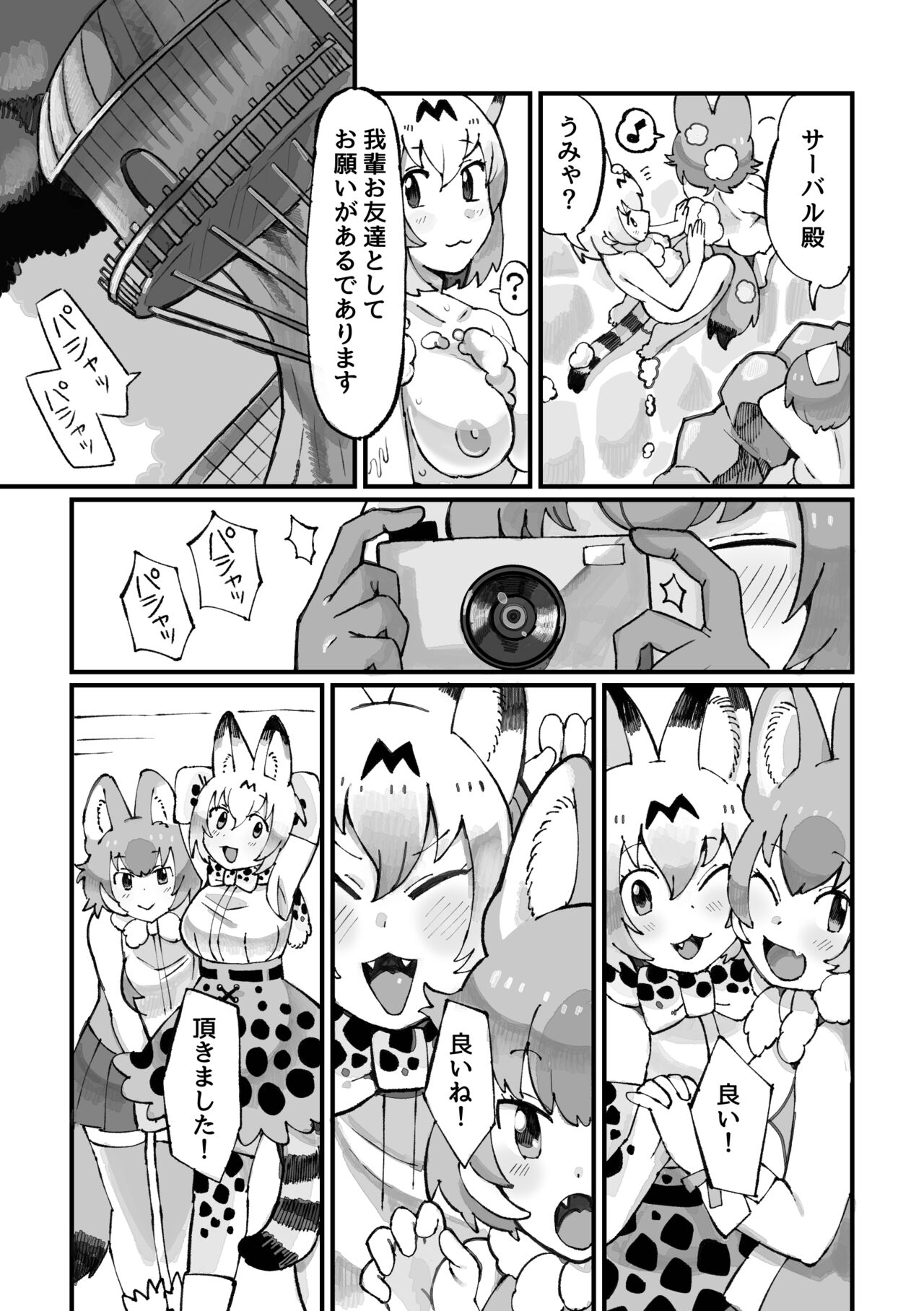 Keroro Japari Park  wa  Kedamonodarake!? de Arimasu page 9 full