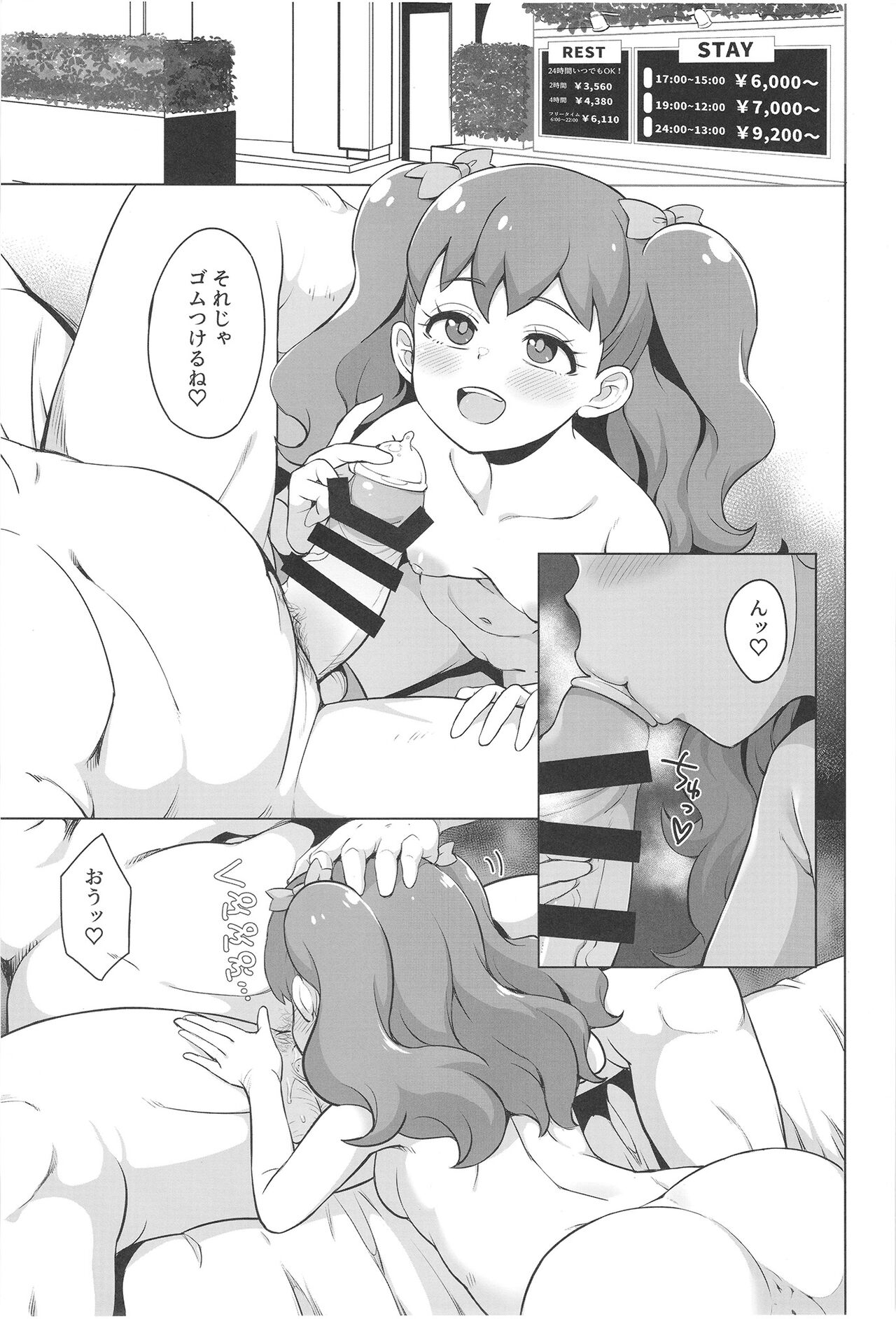 SKG page 3 full