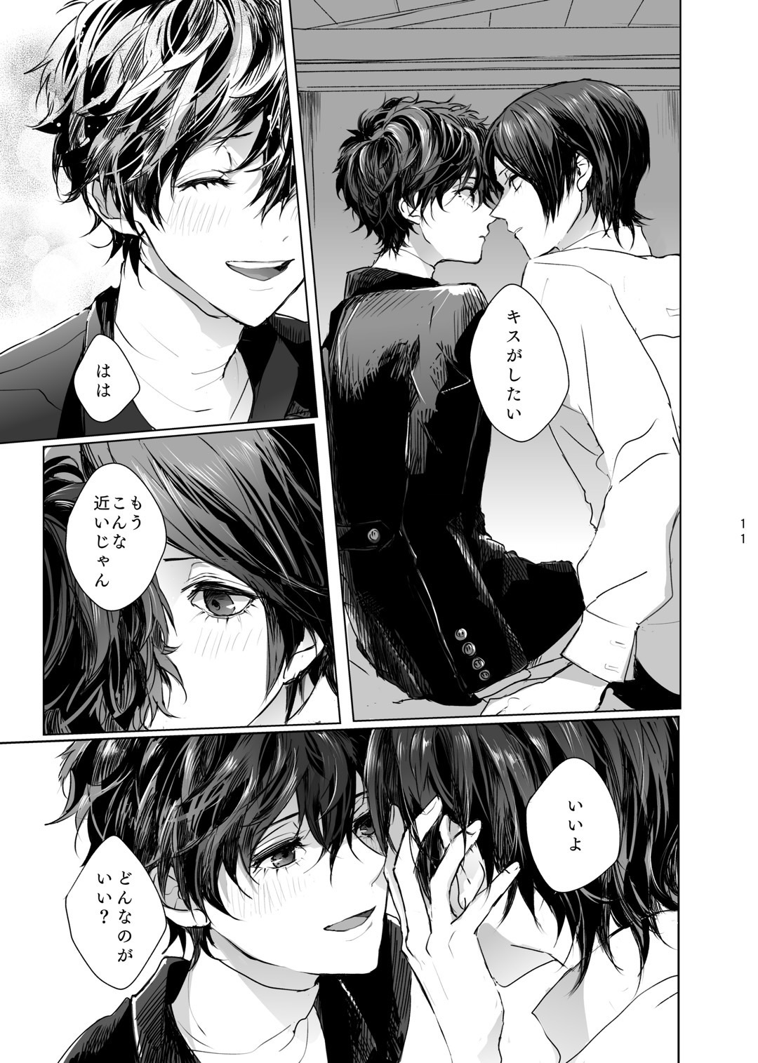 Yusuke wa Doushitai? page 10 full