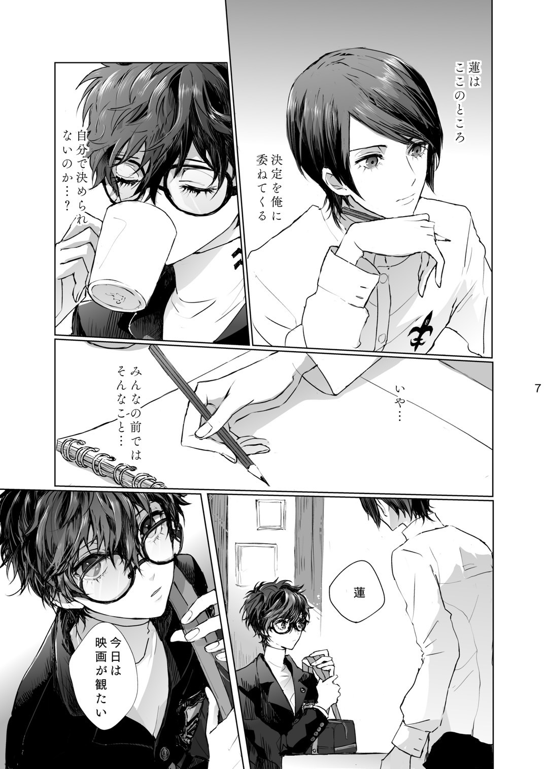 Yusuke wa Doushitai? page 6 full