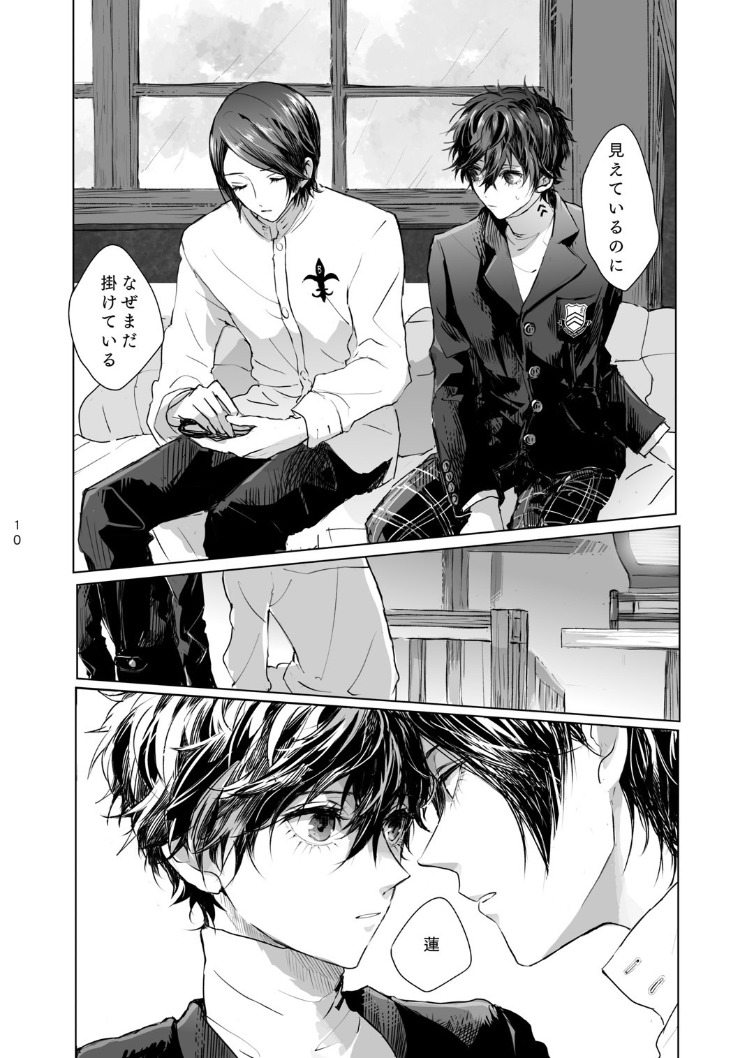 Yusuke wa Doushitai? page 9 full