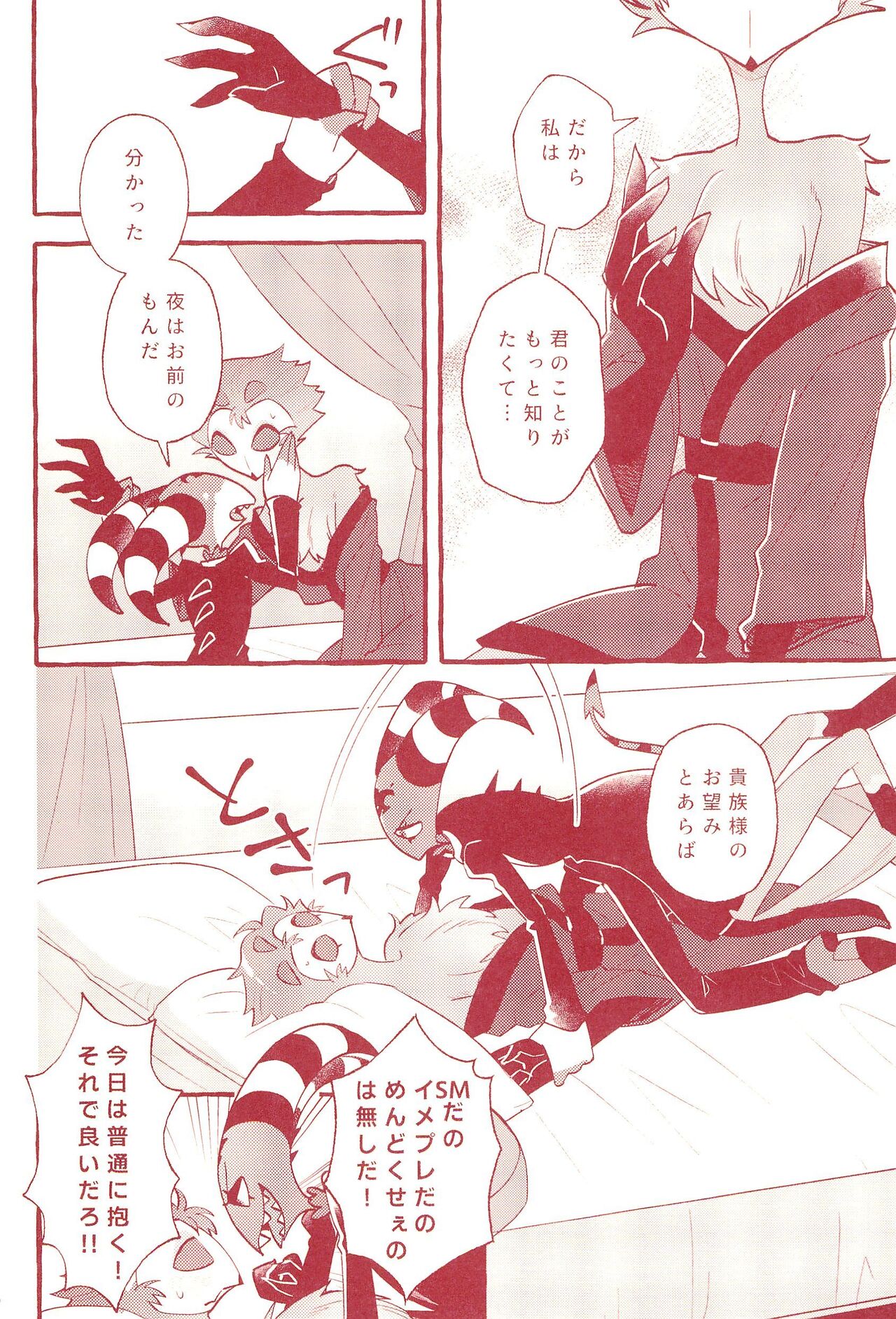 fall in love with you again page 8 full