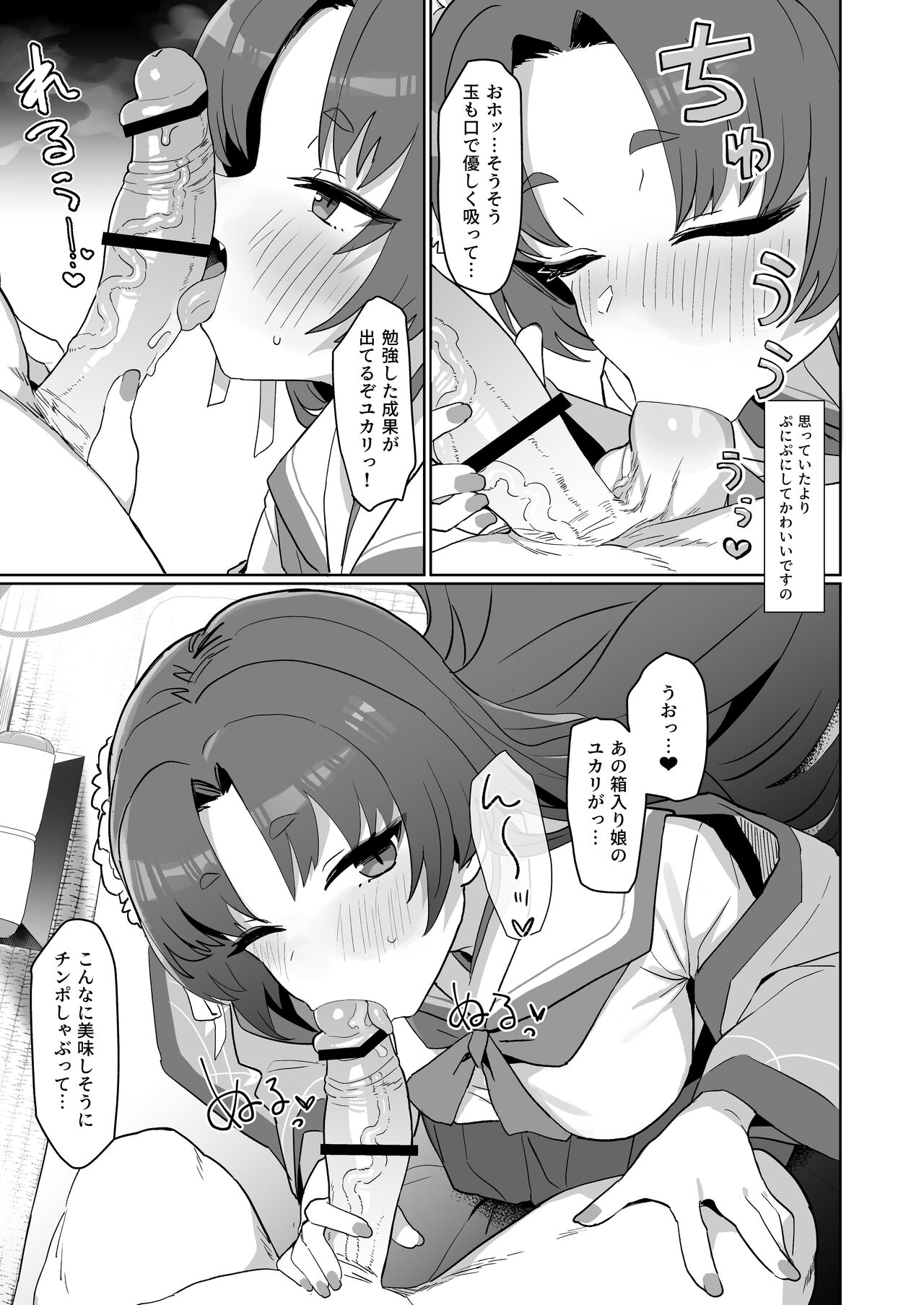Sex no Junbi wa... Perfect ni Totonotte Orimasu no yo! page 10 full