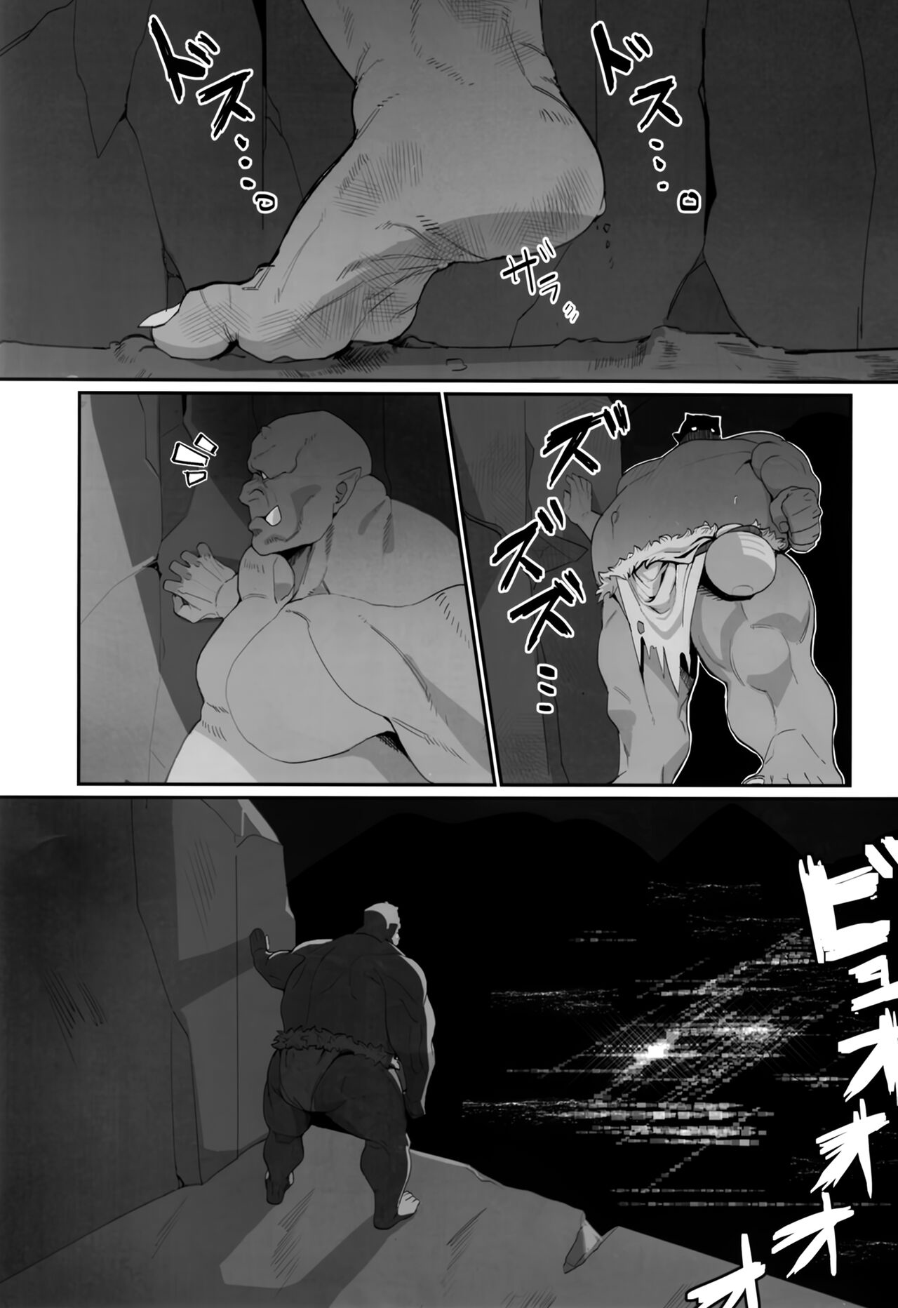Yuugi Nee-san to Ork ga kunzu hoguretsu page 2 full