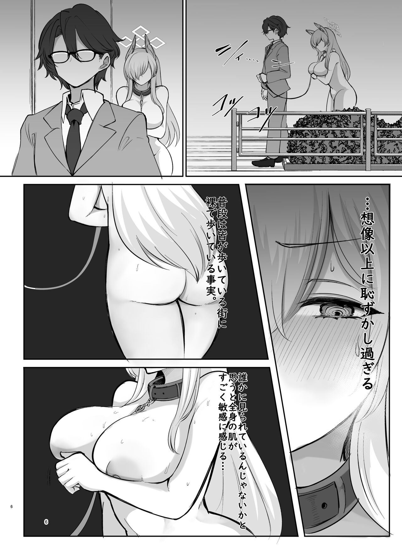 Kyouken to, Shinya Sanpo page 6 full