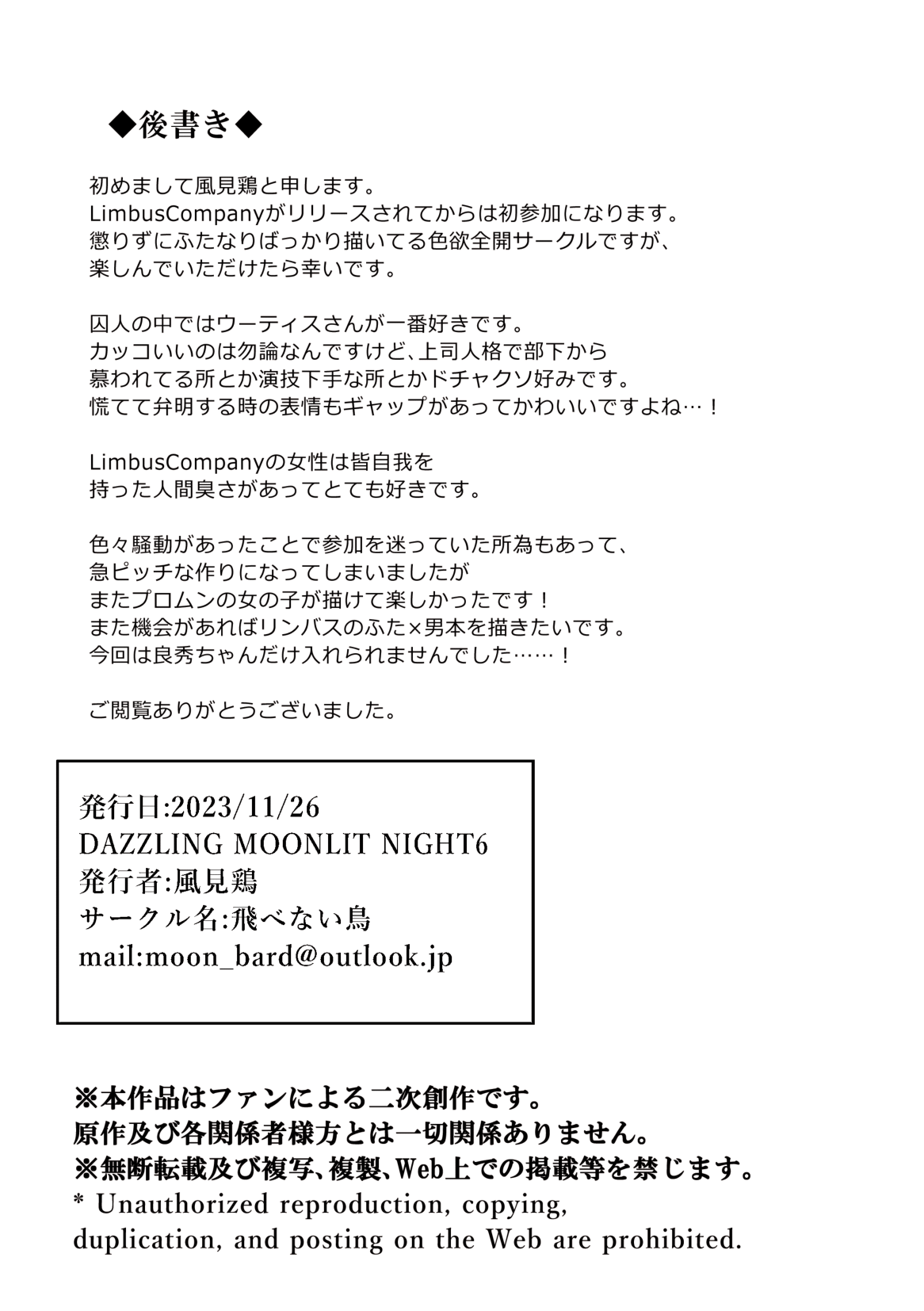 Shujin Genso page 10 full