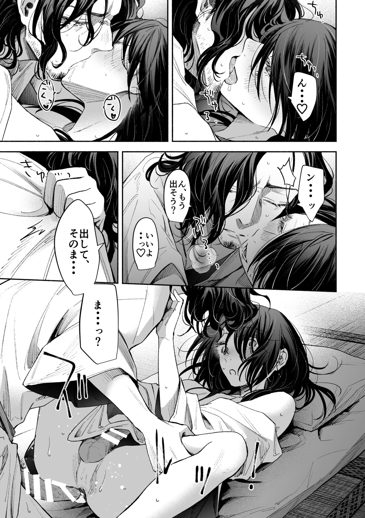 White Out page 10 full