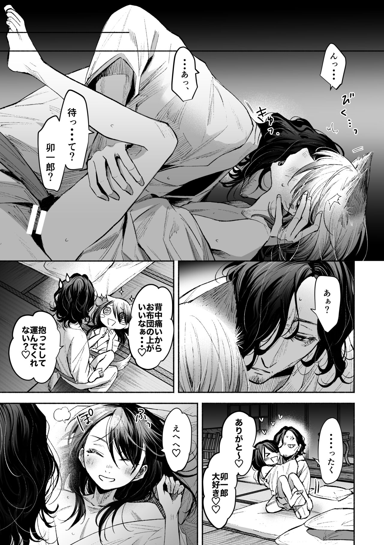 White Out page 2 full