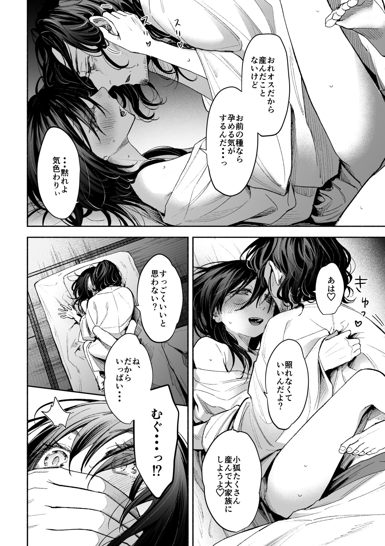 White Out page 7 full