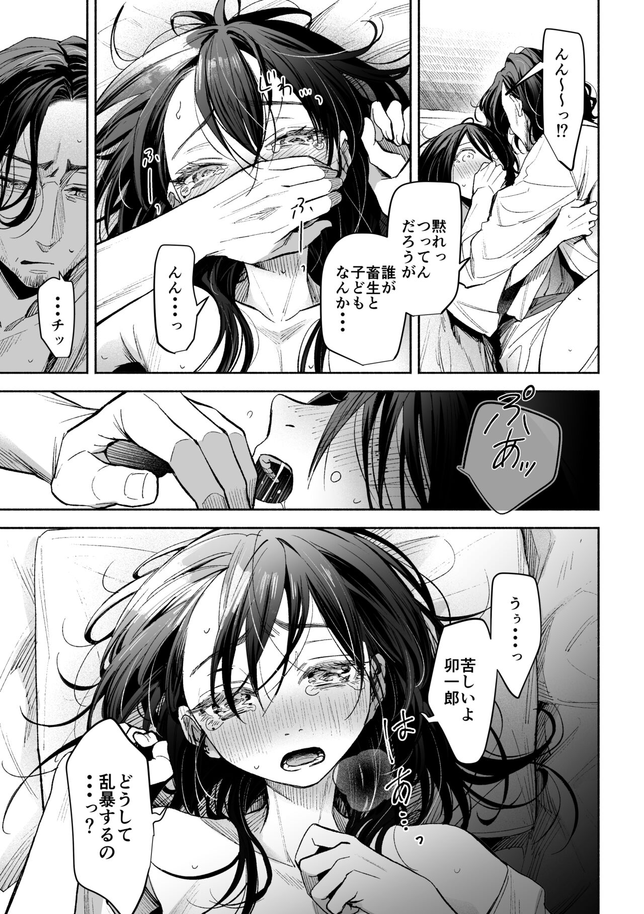 White Out page 8 full