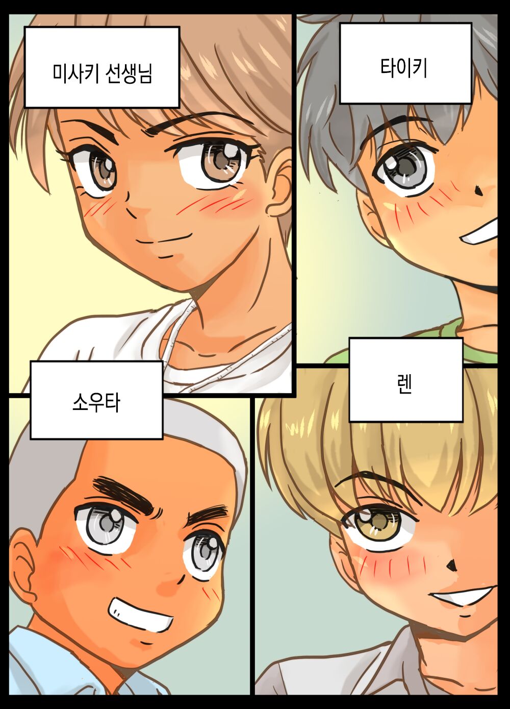 Misaki-sensei  to Muriyari Shite Mita Ken!! | 미사키 선생님세와 억지로 해봤다!! page 2 full