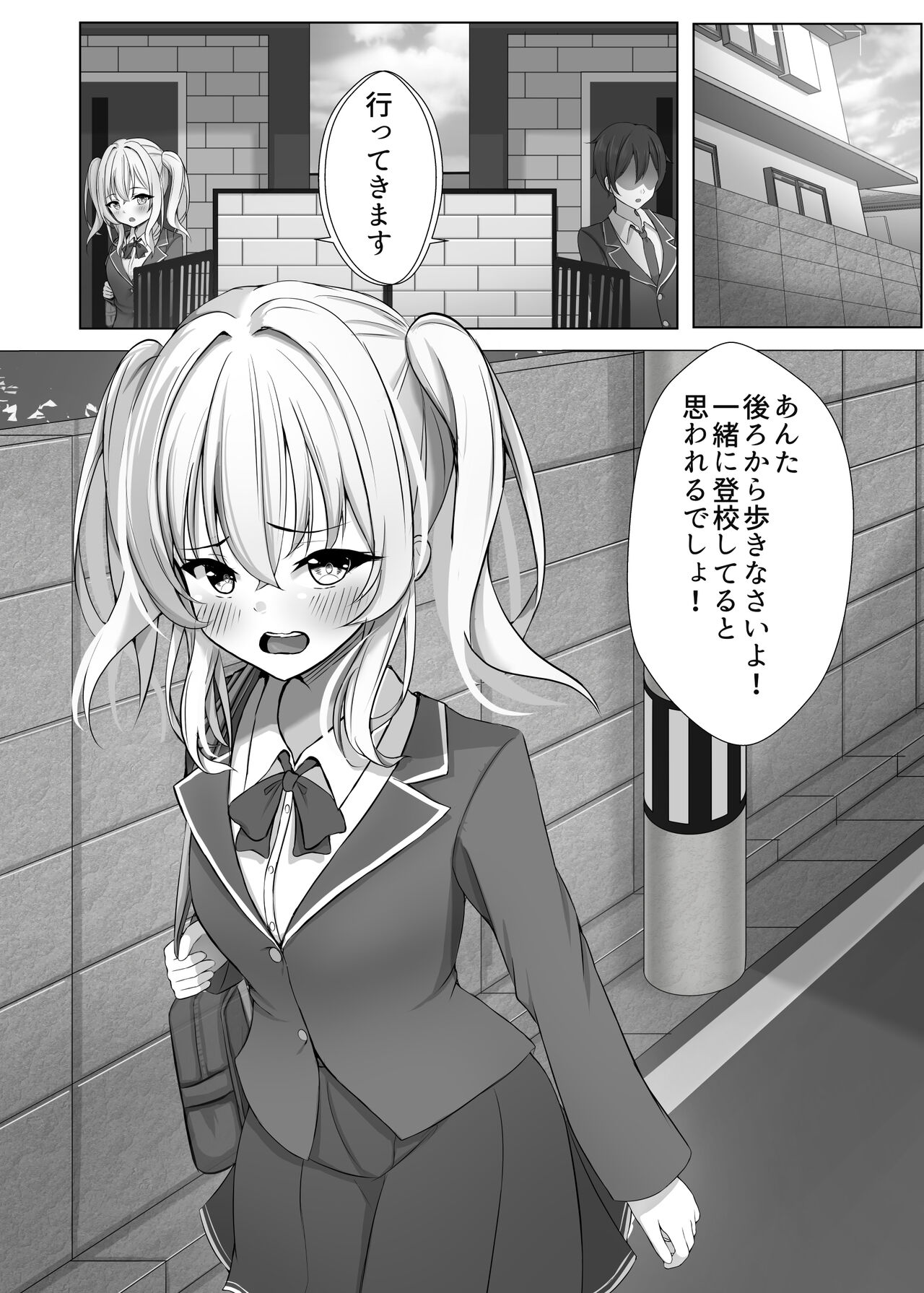 Saimin VS Jikan Teishi = Junai -Tsundere Osananajimi Hen- page 2 full