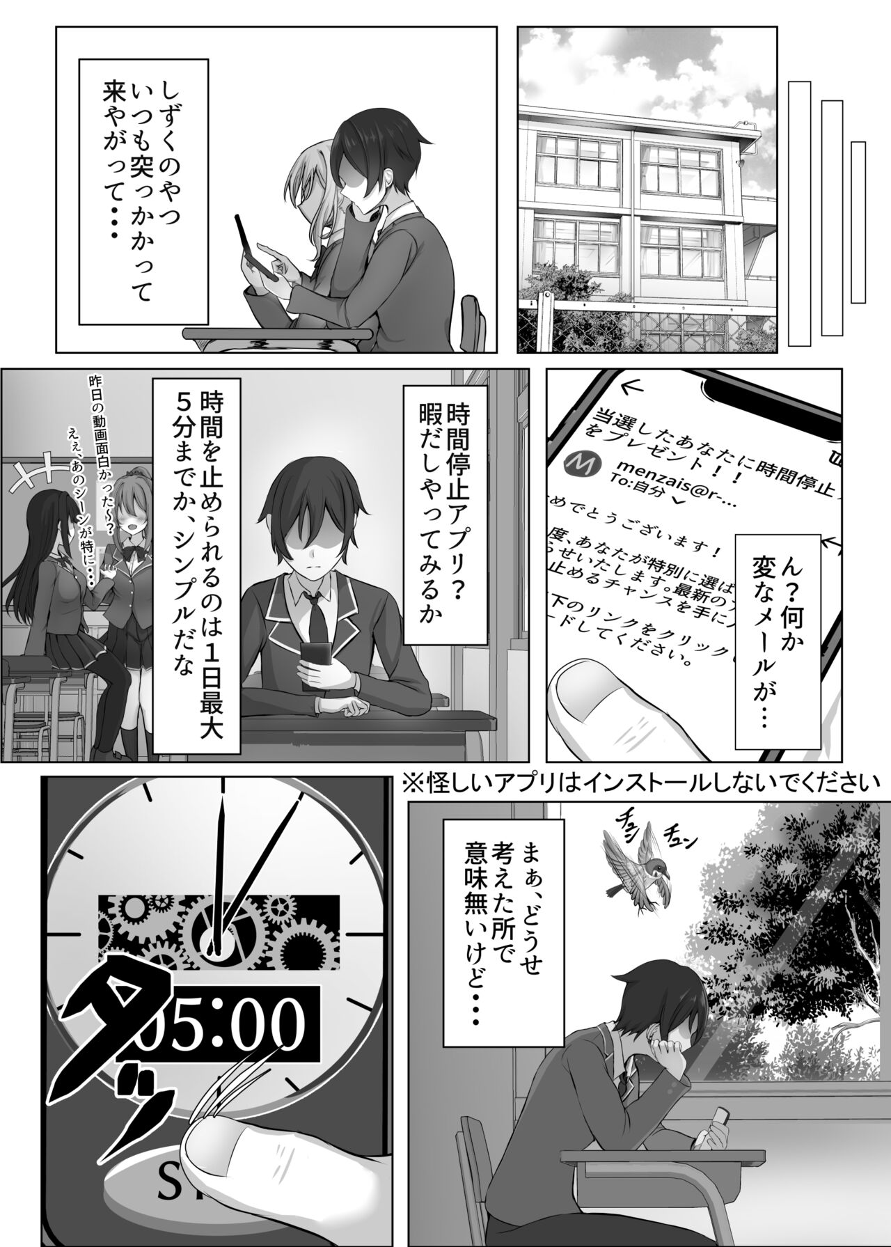Saimin VS Jikan Teishi = Junai -Tsundere Osananajimi Hen- page 4 full
