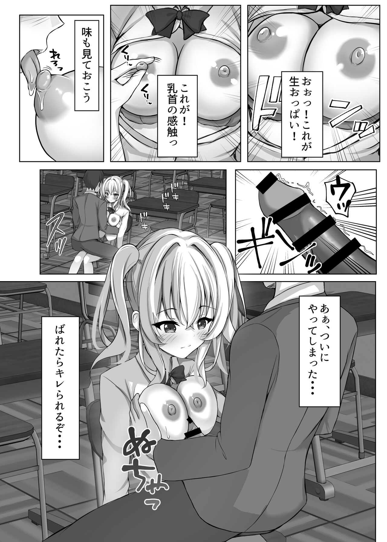 Saimin VS Jikan Teishi = Junai -Tsundere Osananajimi Hen- page 7 full