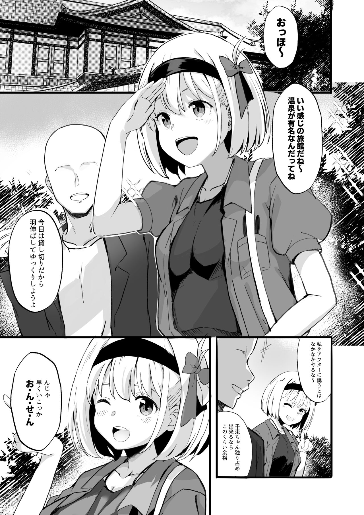 Lycoris no Ecchi na Hon 5 page 3 full