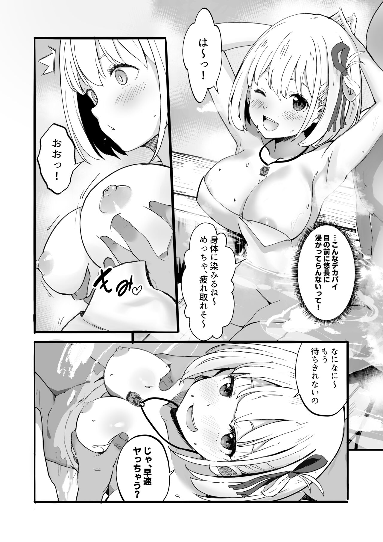 Lycoris no Ecchi na Hon 5 page 5 full