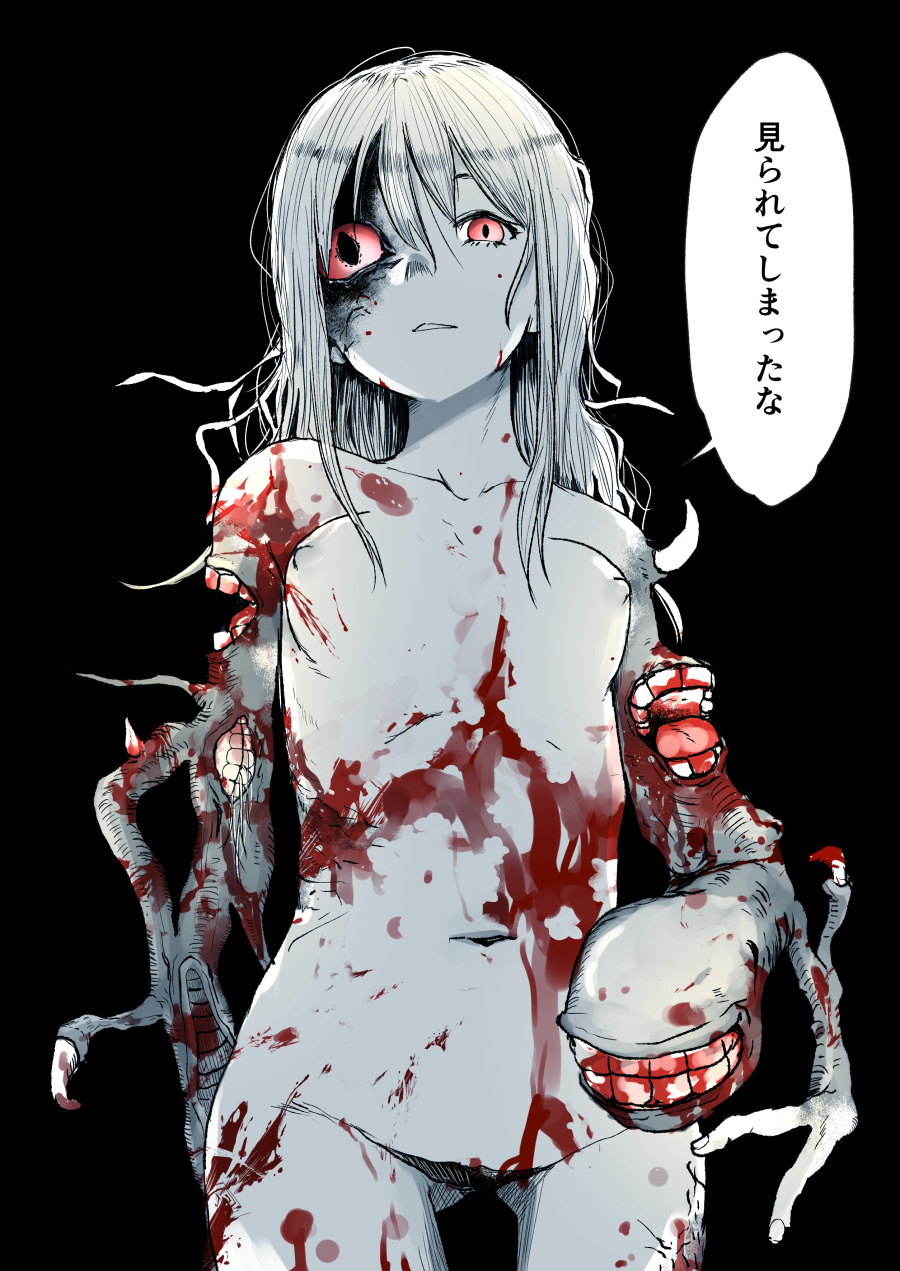 僕の好きだった女を食い殺し成り代わった バケモノと付き合っている page 4 full