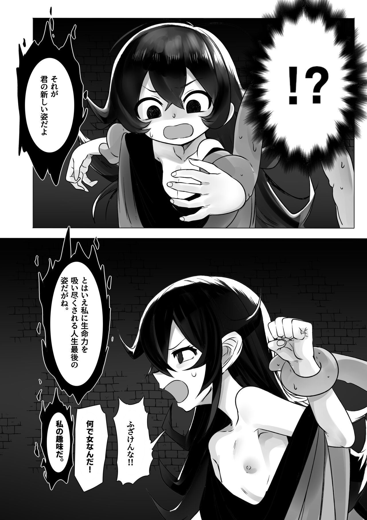 TS Trap Dungeon page 5 full