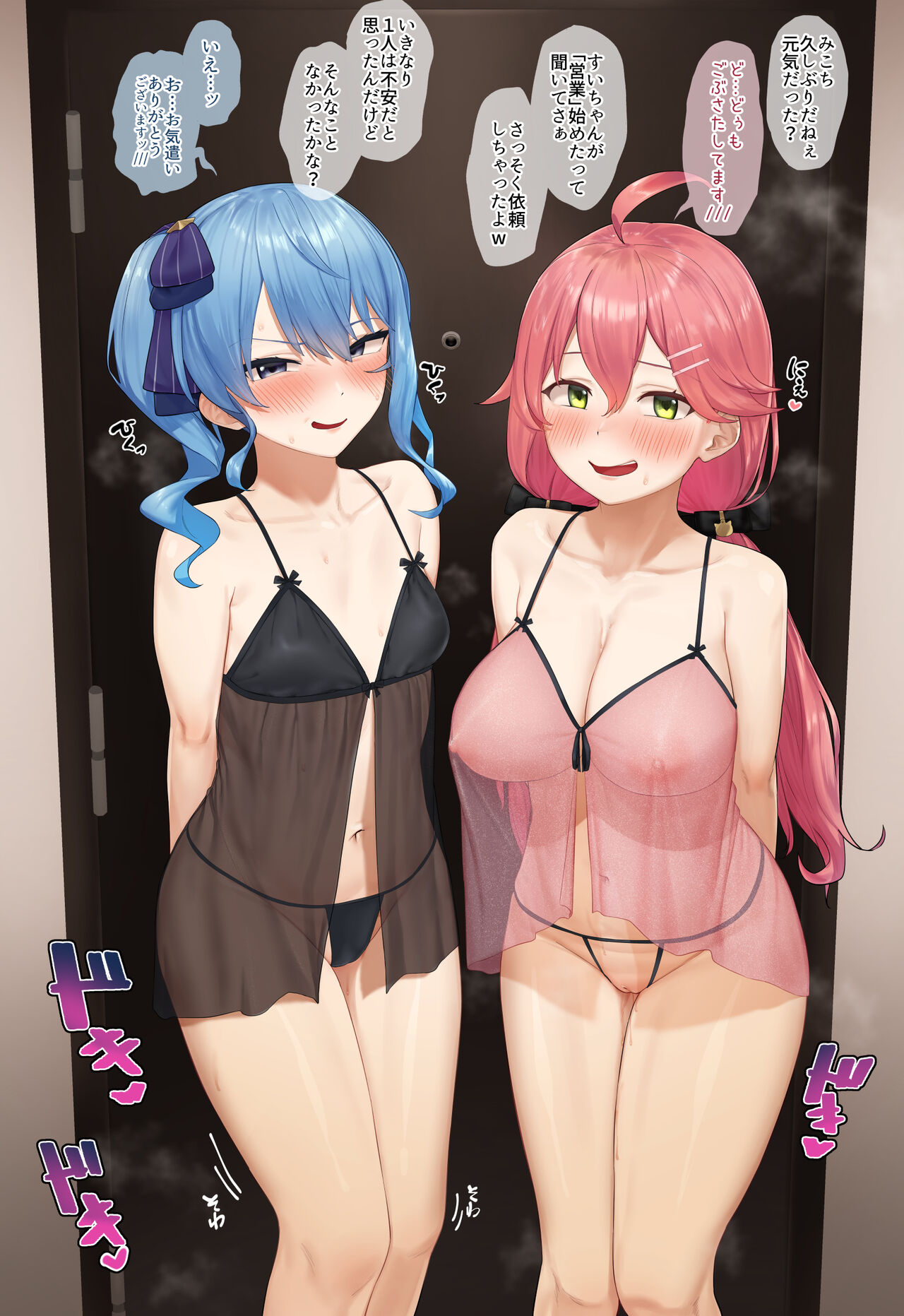 がまれんじ page 7 full
