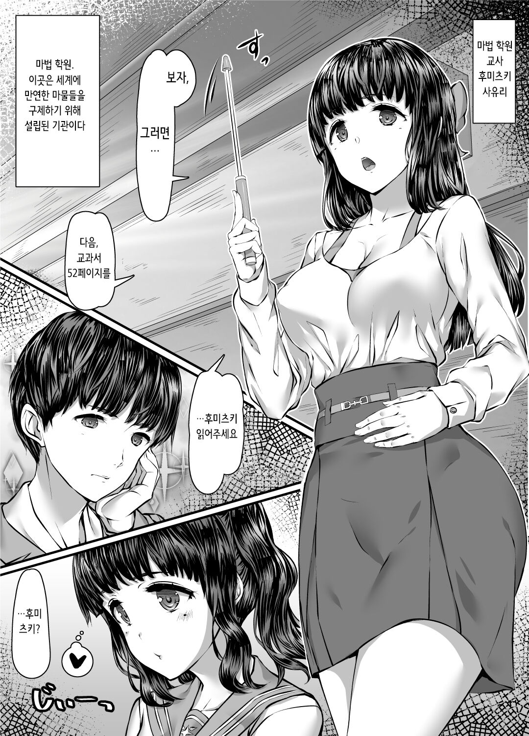 Zettai Fukujuuuka Keikaku~ Mamono to Kettakushita Ojisan ga Shimai wo Mono nisuru Ohanashi~ | 절대복종화 계획 ~마물과 결탁한 아저씨가 자매를 자기 것으로 하는 이야기~ page 6 full