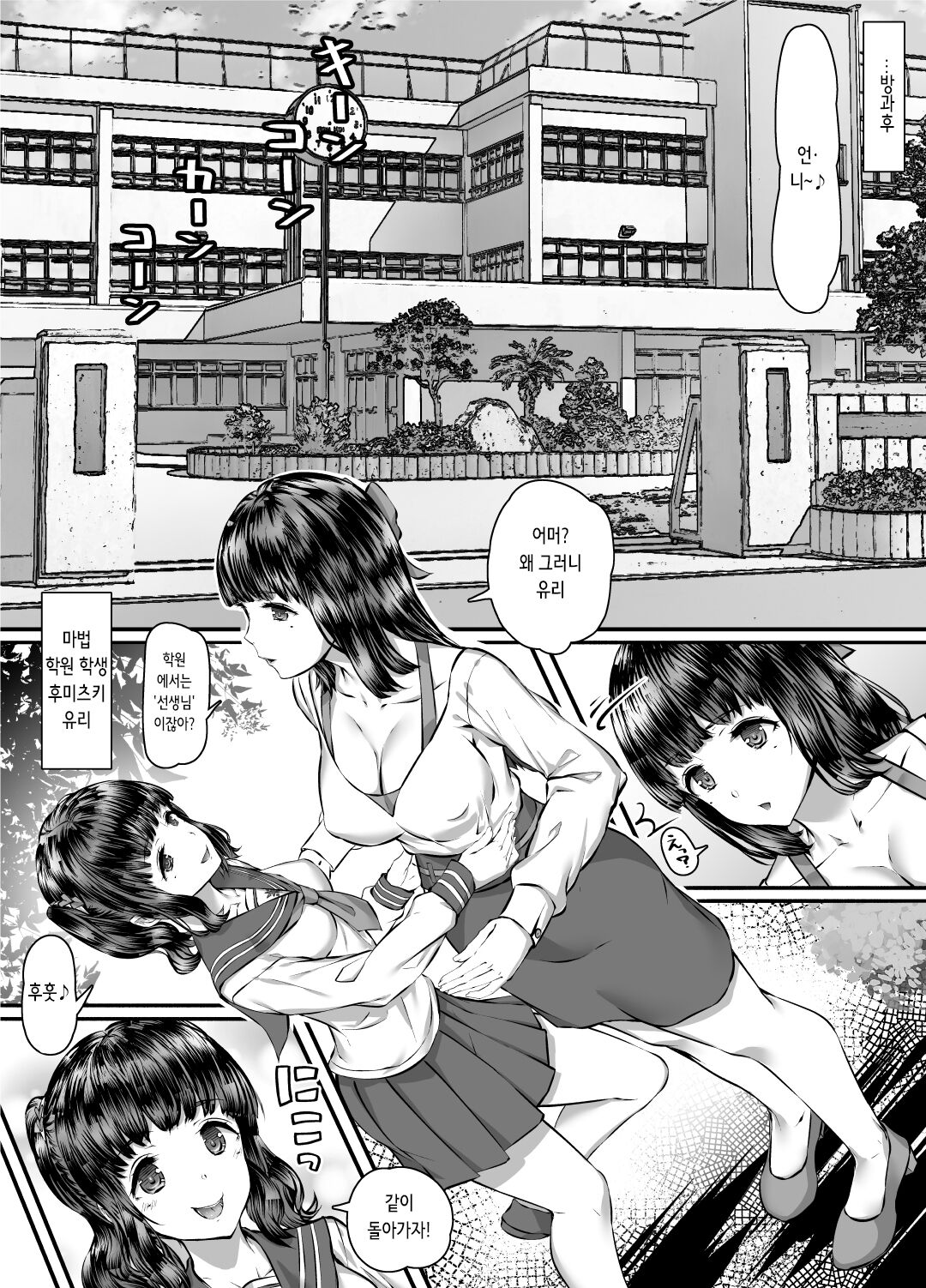 Zettai Fukujuuuka Keikaku~ Mamono to Kettakushita Ojisan ga Shimai wo Mono nisuru Ohanashi~ | 절대복종화 계획 ~마물과 결탁한 아저씨가 자매를 자기 것으로 하는 이야기~ page 7 full