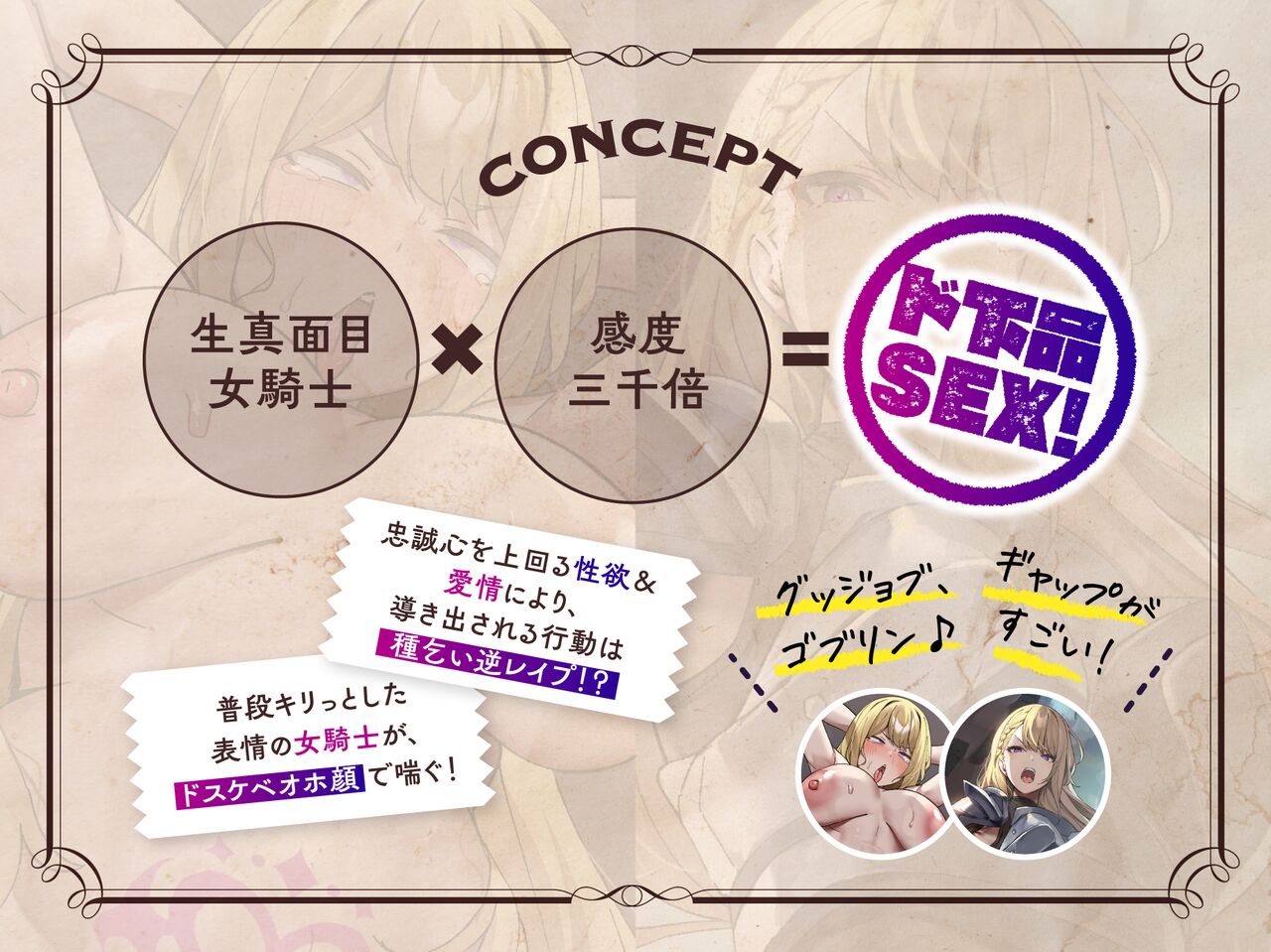 最強女騎士のド下品不敬罪逆レイプ～三千倍の呪いで人生終了?逆に純愛交尾で潮吹きドスケベ王妃に成り上がる～ page 6 full