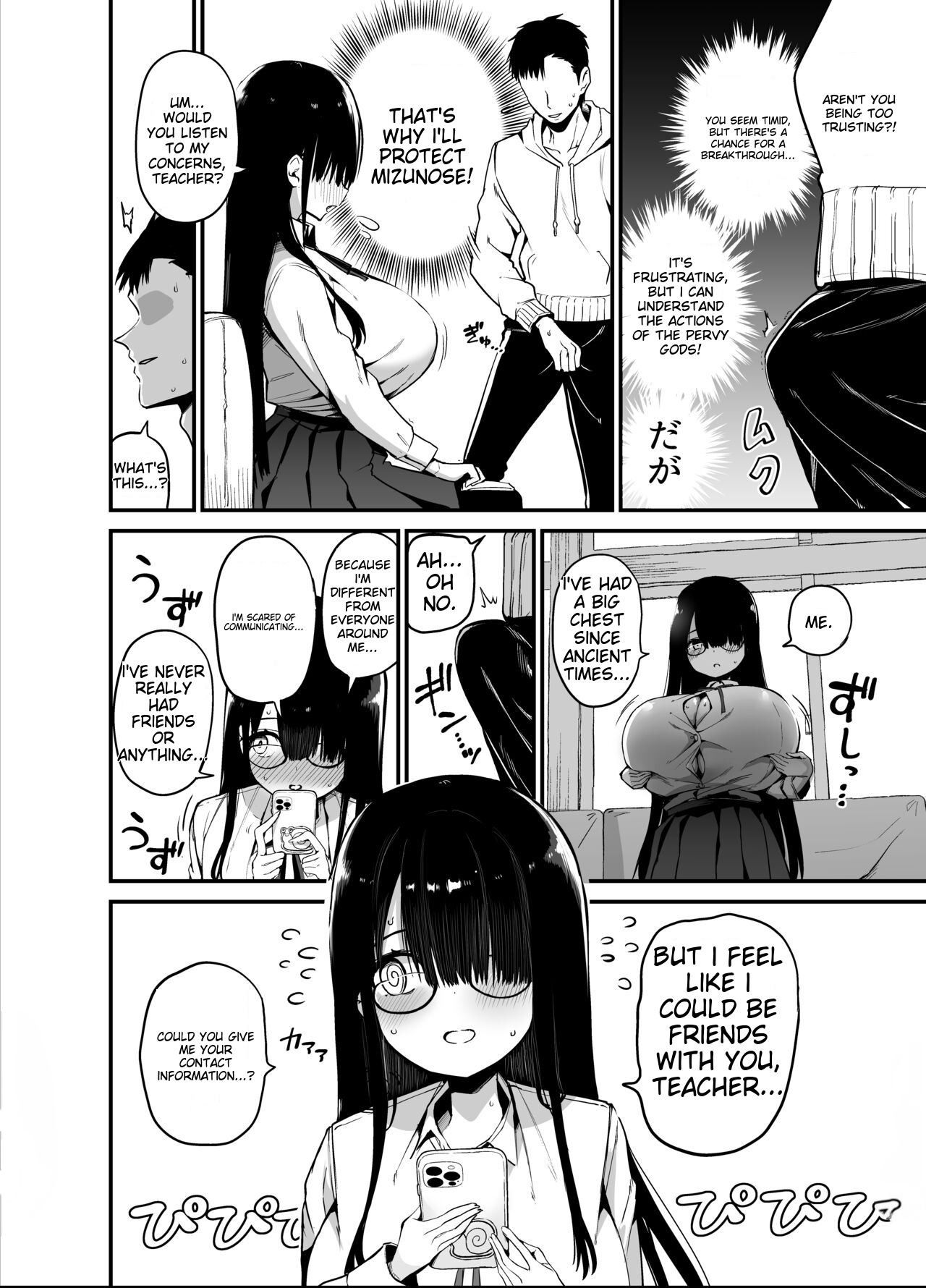 Inkya no K Cup-chan page 10 full